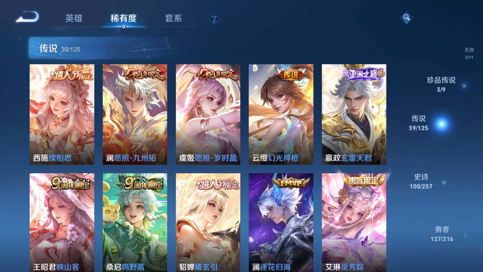 WZEY3238863王者荣耀账号详情图15