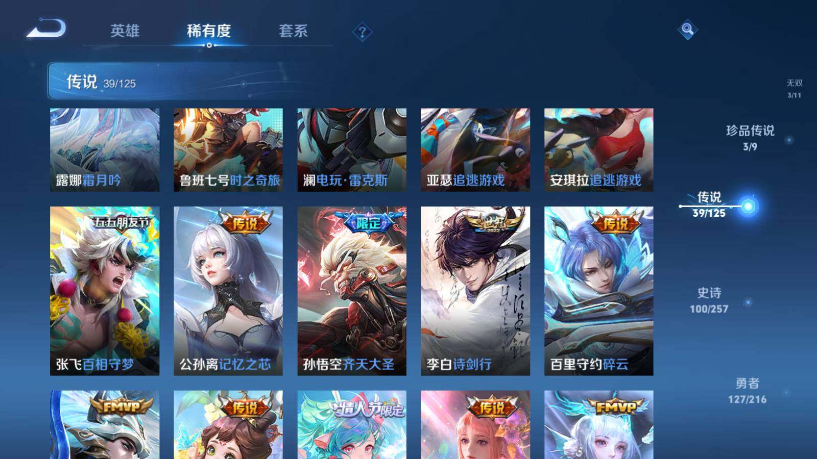 WZEY3238863王者荣耀账号详情图16