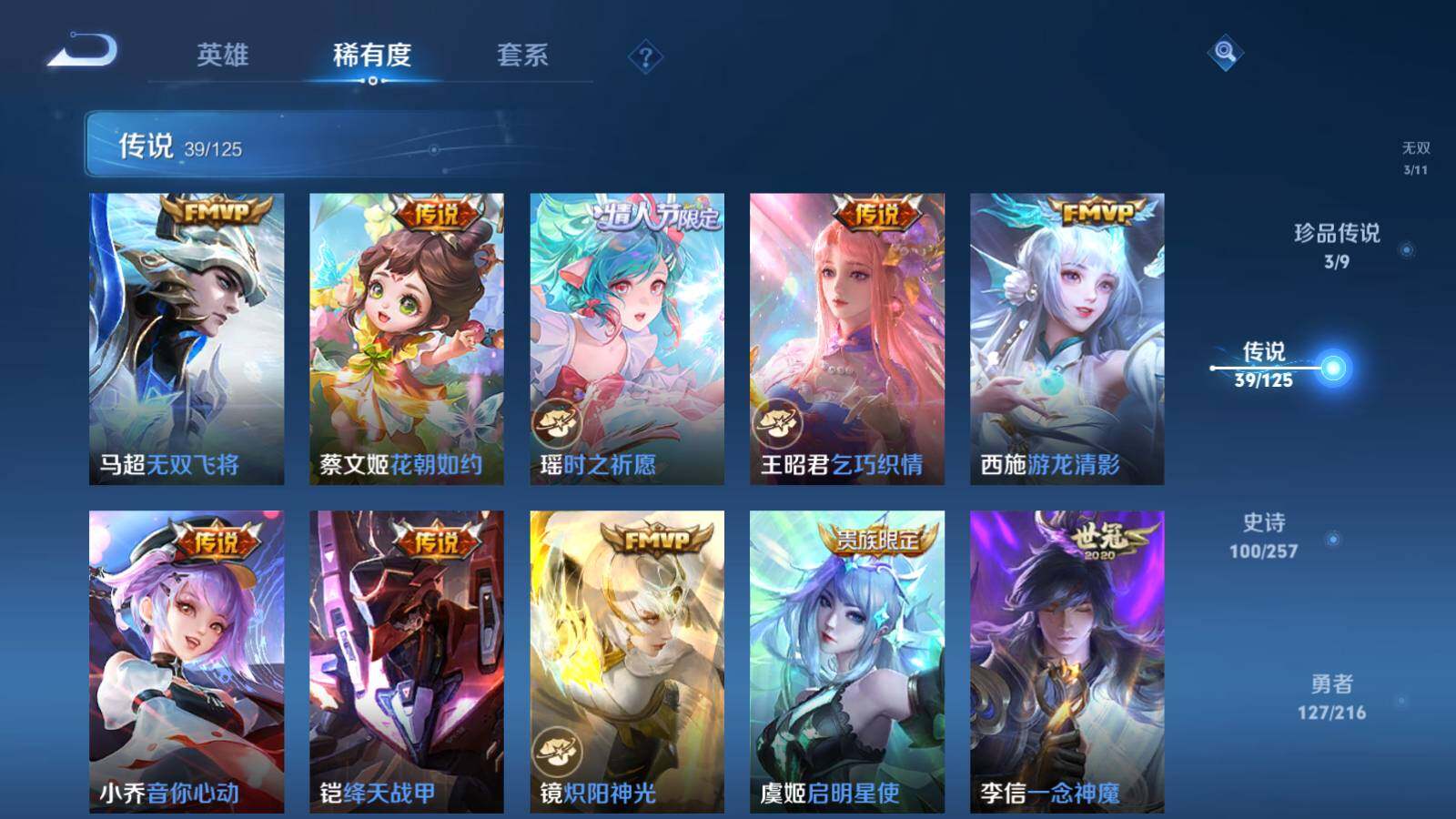 WZEY3238863王者荣耀账号详情图17