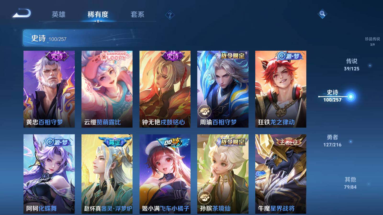 WZEY3238863王者荣耀账号详情图18
