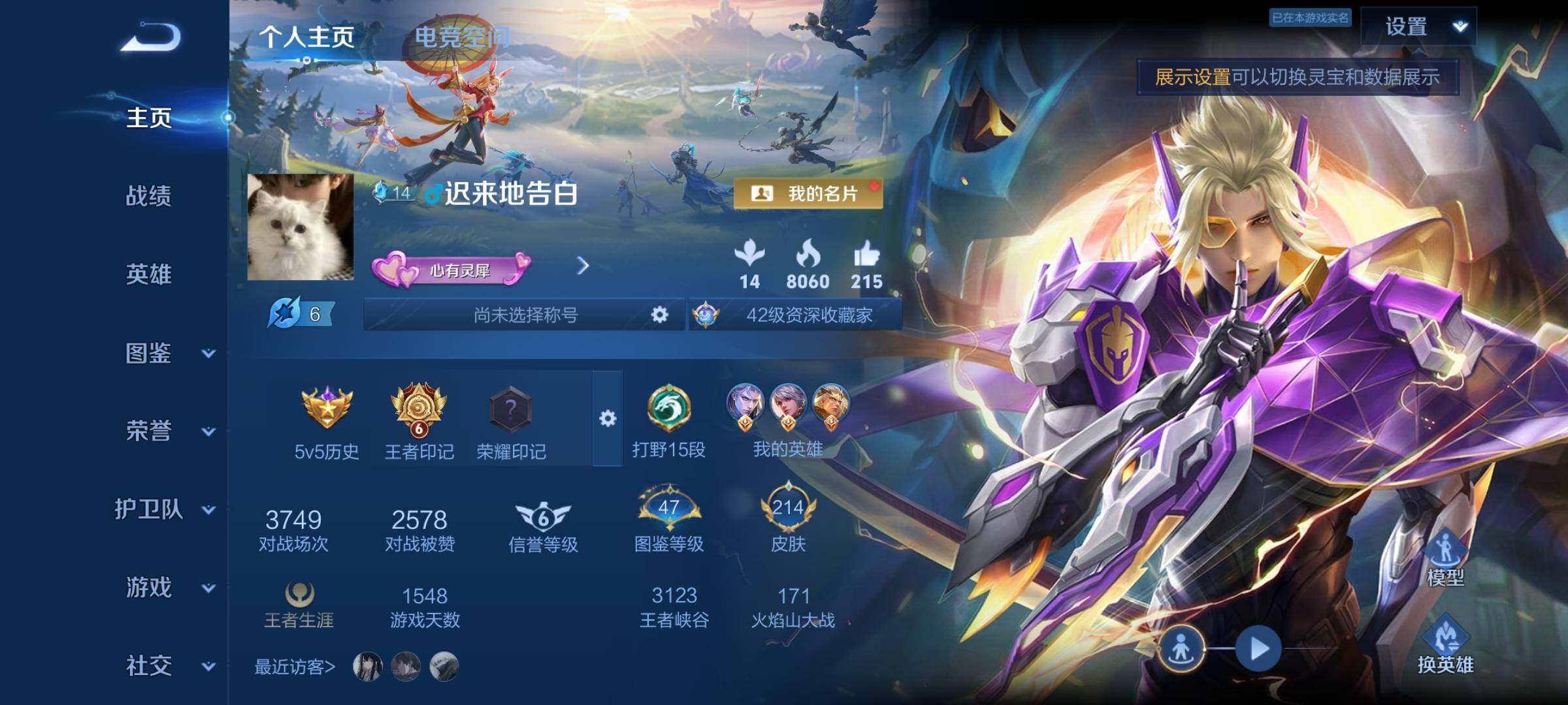 WZYXS3239901王者荣耀账号详情图2 WZYXS3239901王者荣耀账号详情图2