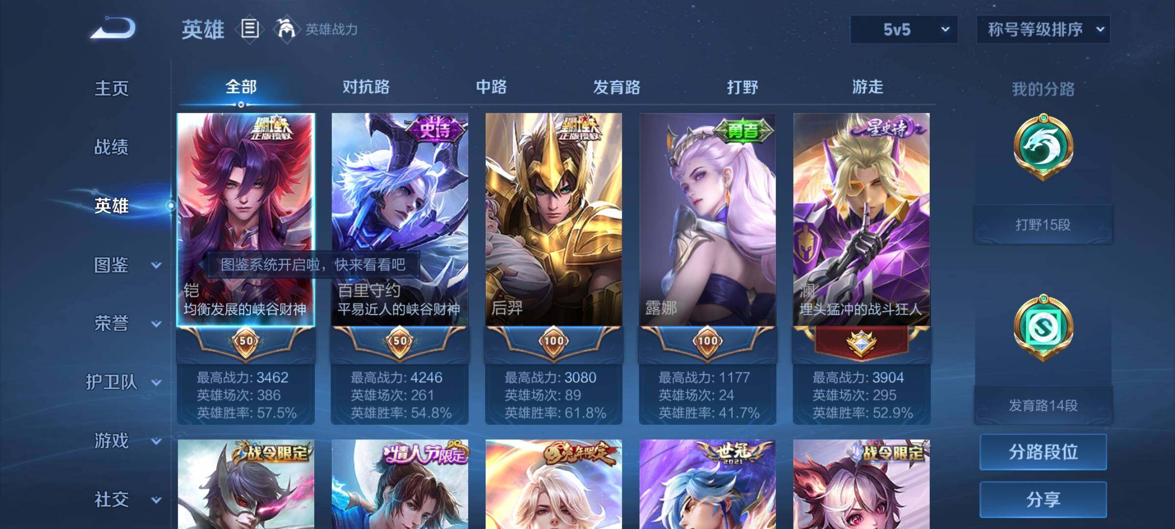 WZYXS3239901王者荣耀账号详情图3 WZYXS3239901王者荣耀账号详情图3