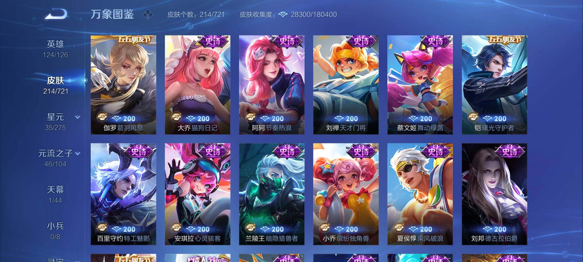 WZYXS3239901王者荣耀账号详情图9 WZYXS3239901王者荣耀账号详情图9