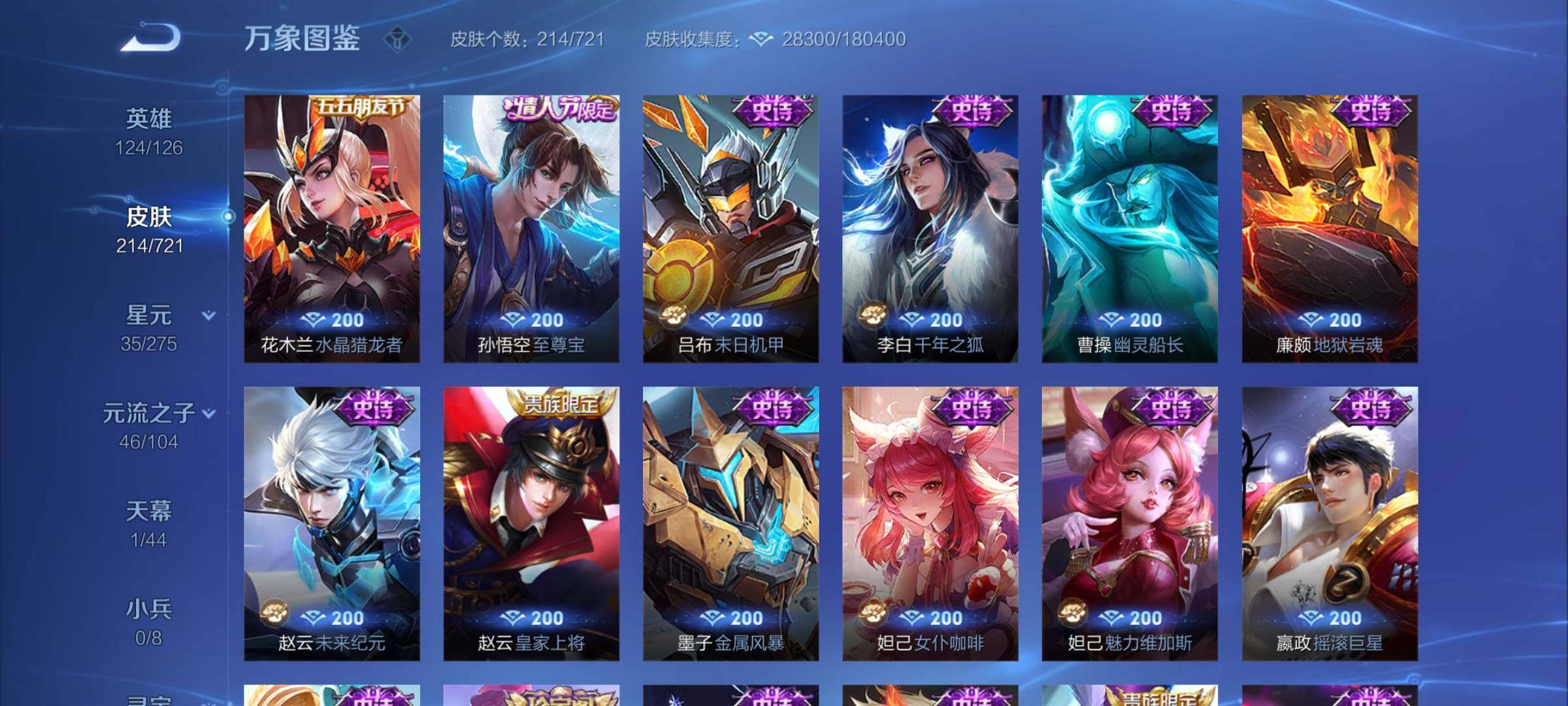 WZYXS3239901王者荣耀账号详情图10 WZYXS3239901王者荣耀账号详情图10