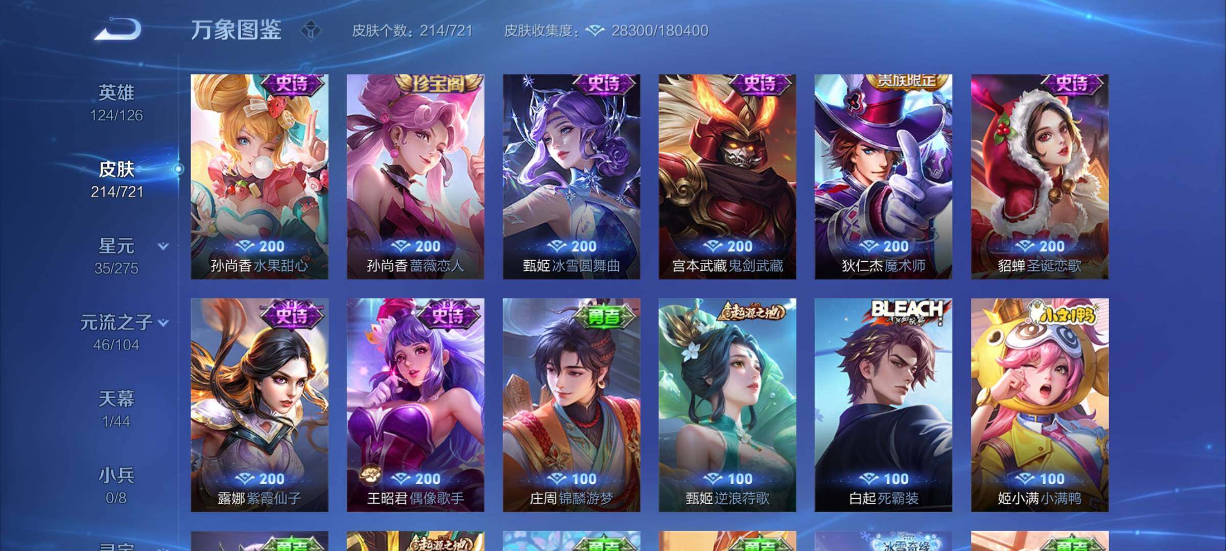 WZYXS3239901王者荣耀账号详情图11 WZYXS3239901王者荣耀账号详情图11