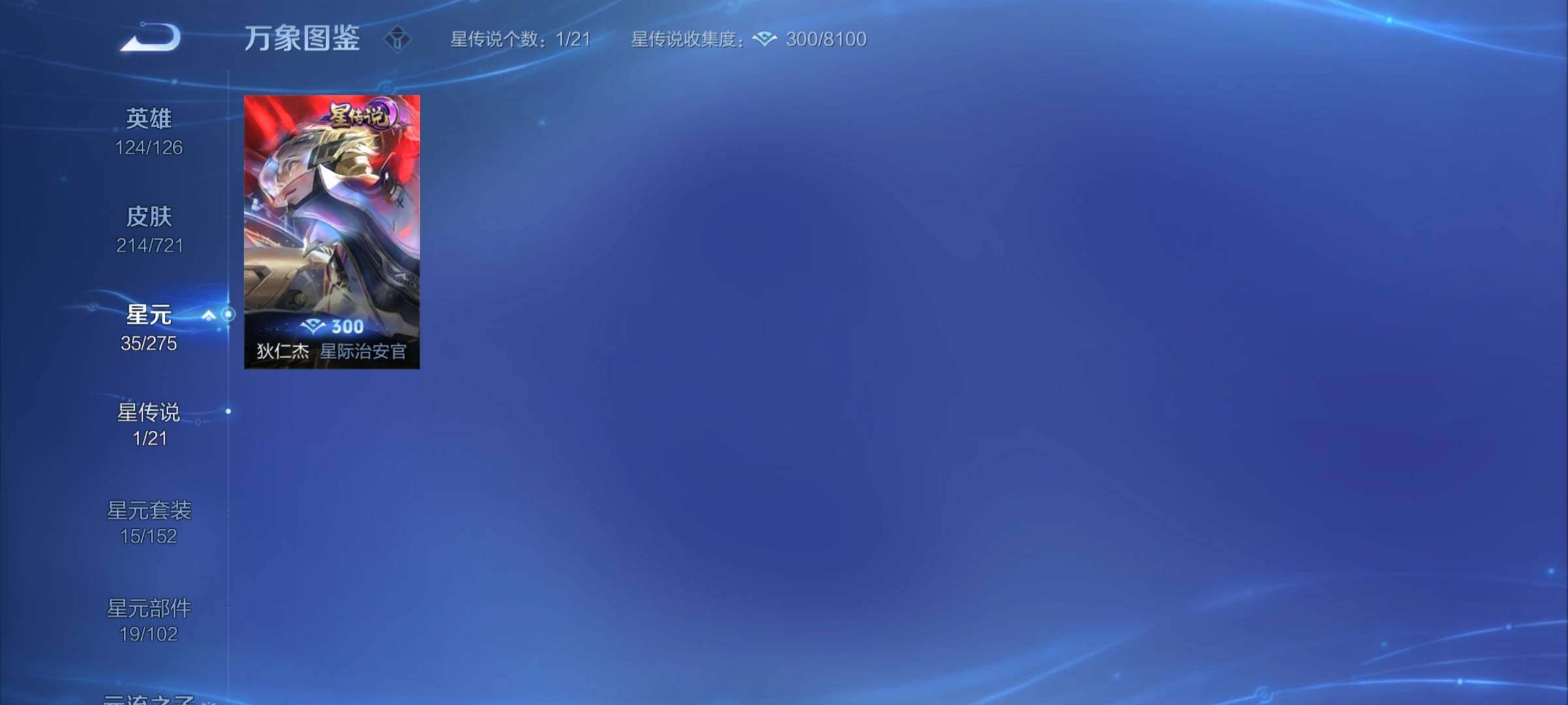 WZYXS3239901王者荣耀账号详情图16 WZYXS3239901王者荣耀账号详情图16