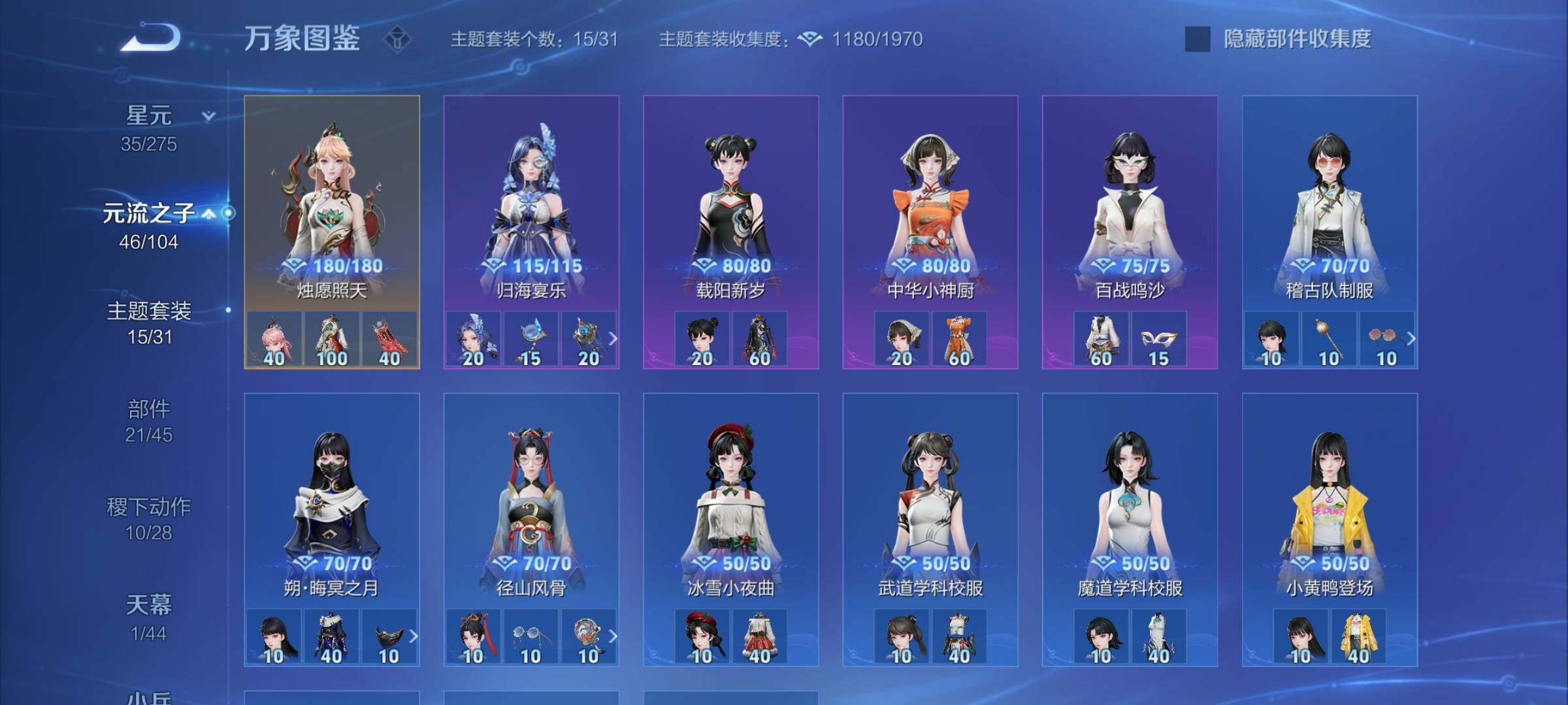 WZYXS3239901王者荣耀账号详情图18 WZYXS3239901王者荣耀账号详情图18