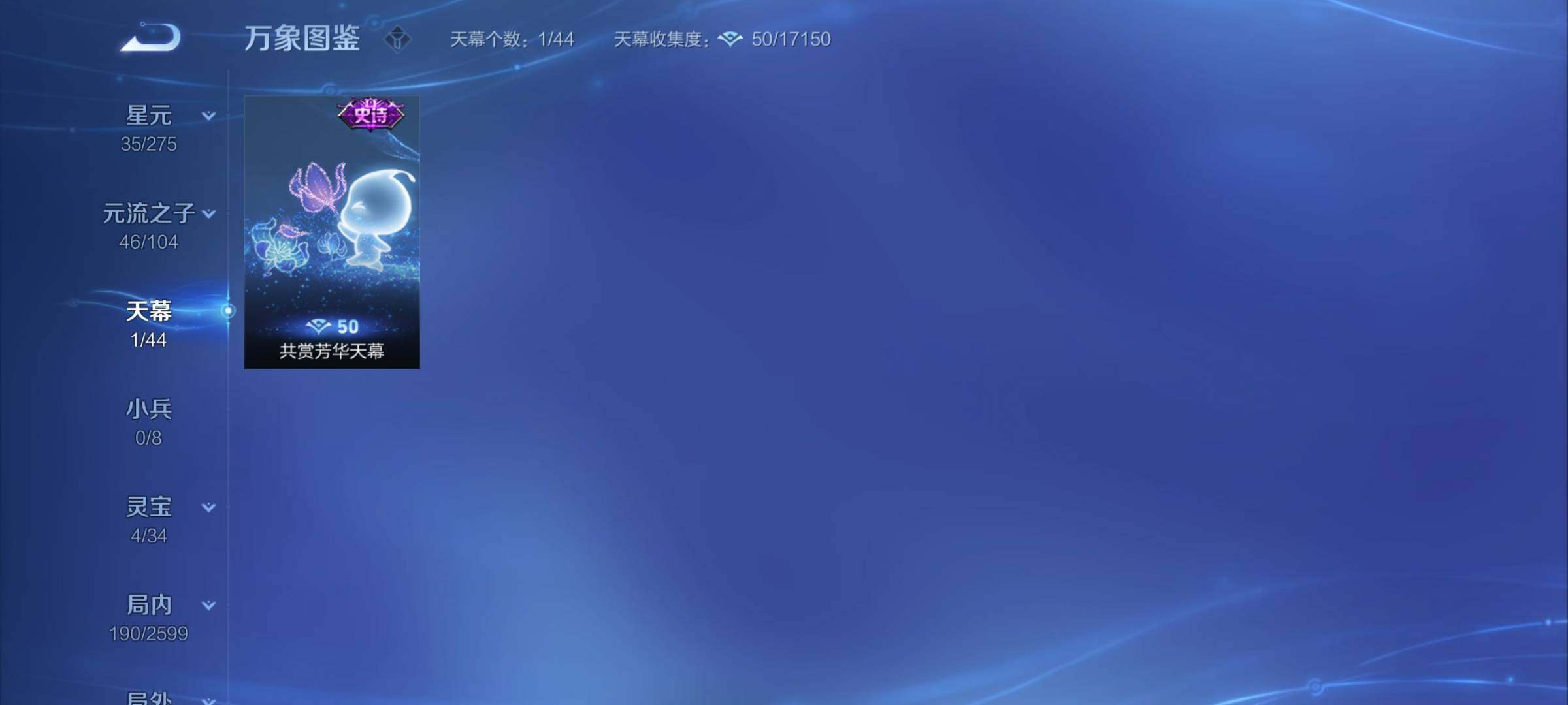 WZYXS3239901王者荣耀账号详情图19 WZYXS3239901王者荣耀账号详情图19