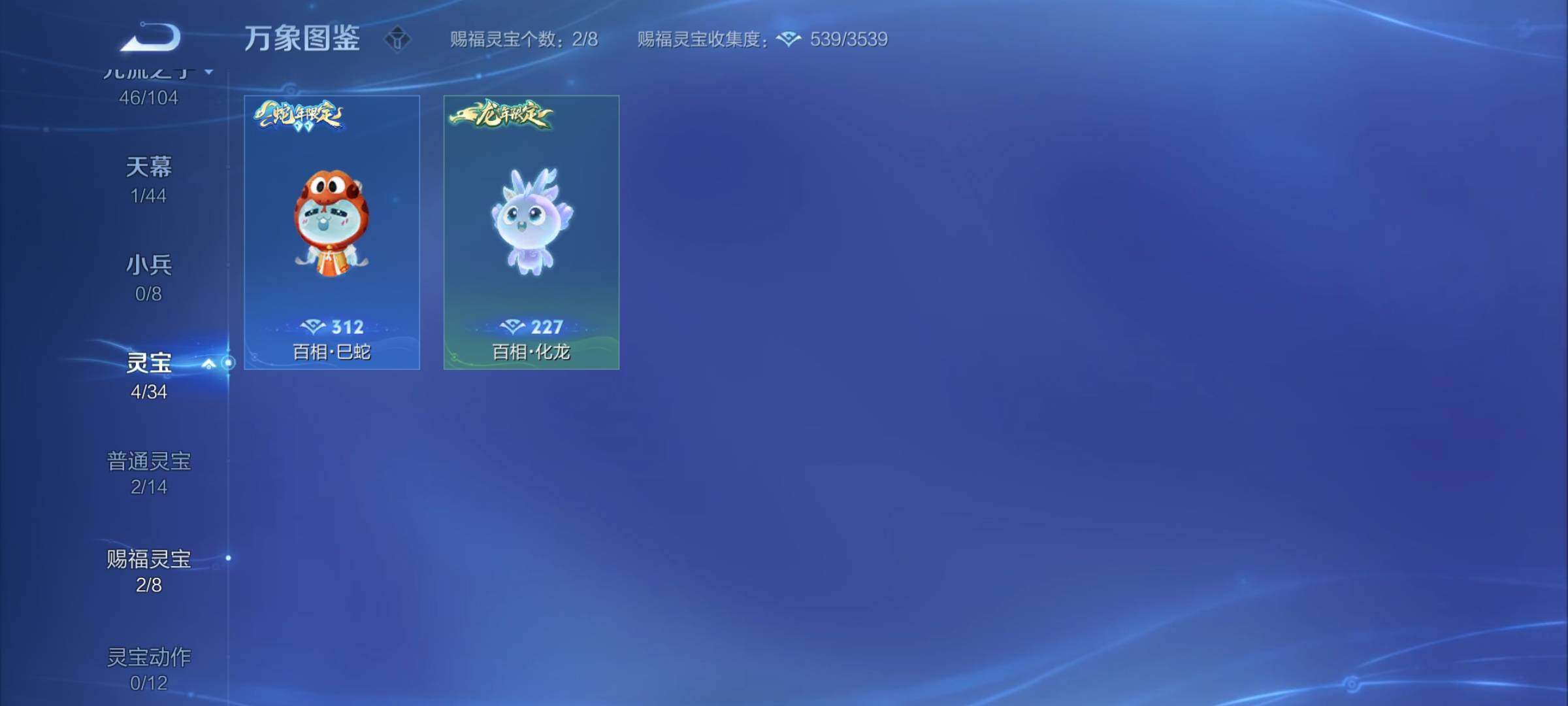 WZYXS3239901王者荣耀账号详情图21 WZYXS3239901王者荣耀账号详情图21