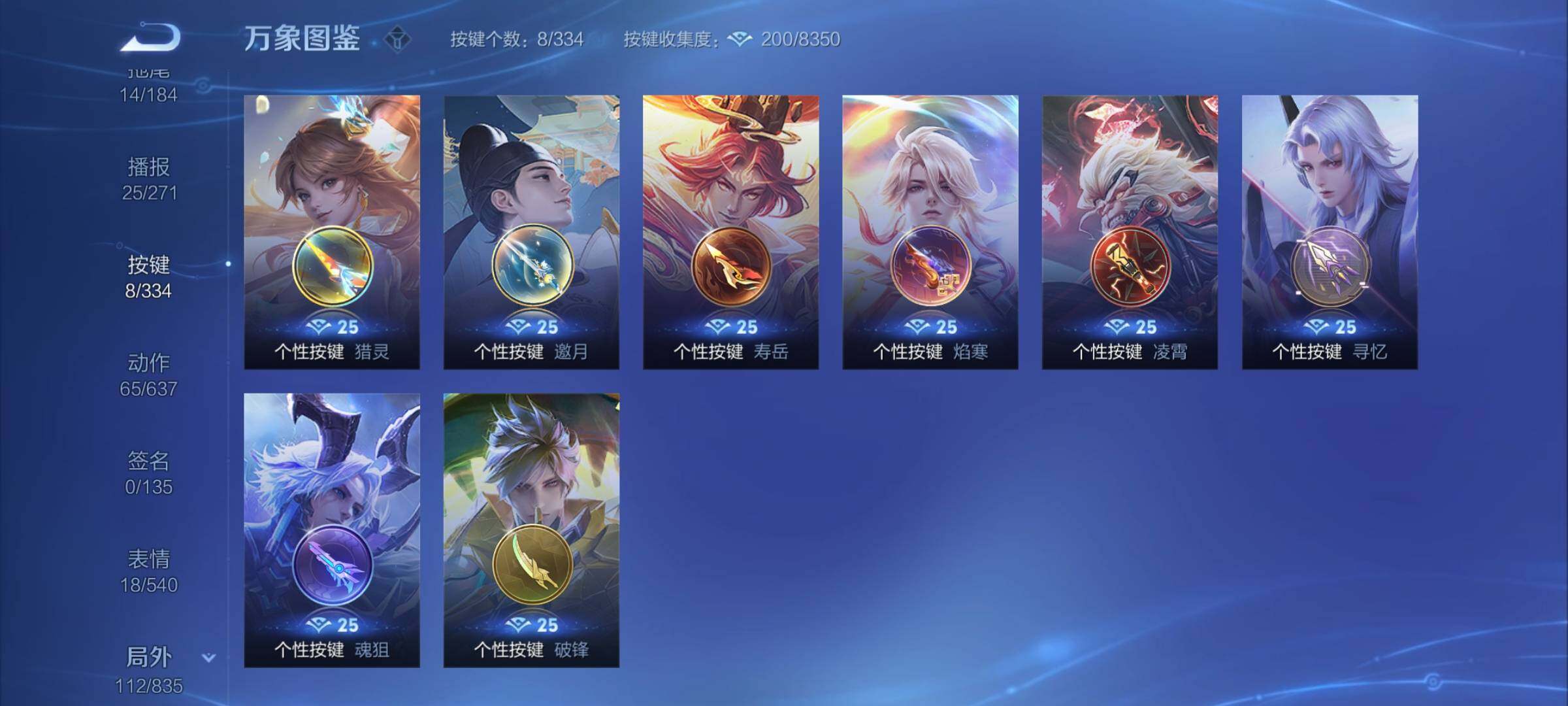 WZYXS3239901王者荣耀账号详情图22 WZYXS3239901王者荣耀账号详情图22