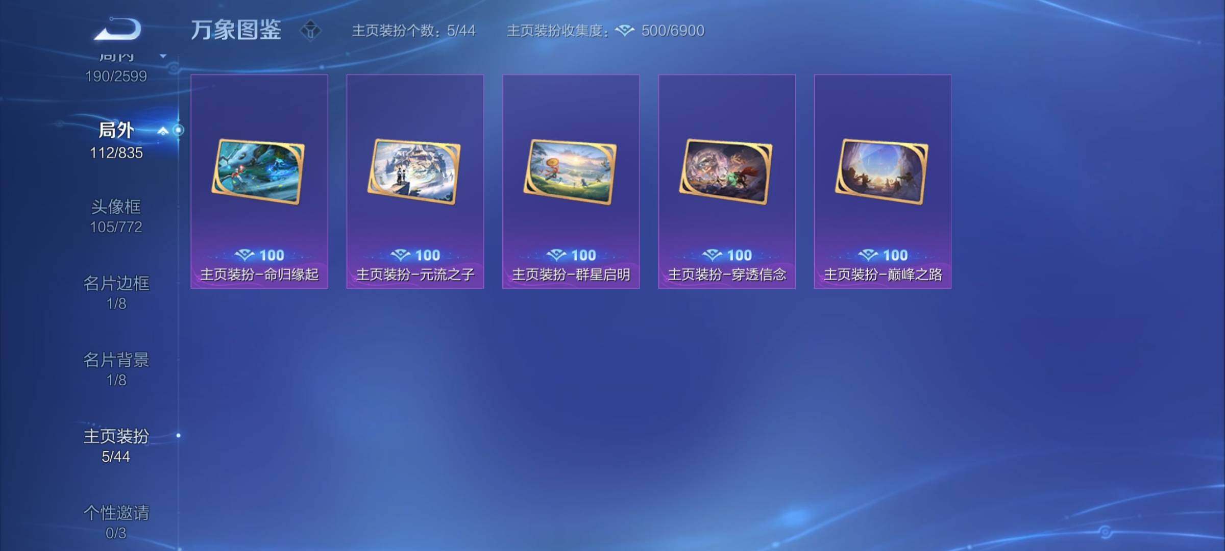 WZYXS3239901王者荣耀账号详情图23 WZYXS3239901王者荣耀账号详情图23