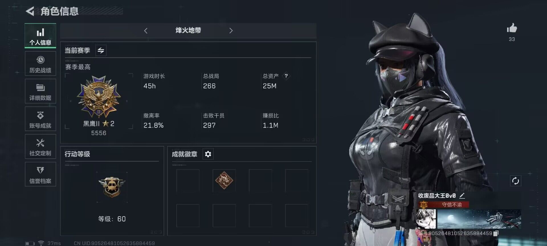 三角洲行动账号QQ【SJZG468】总资产(M)：53.2M/哈夫币(K)：1K/哈夫币(K)：1K/传说枪皮数：8/烽火地带等级：60_段位：黑鹰/无名-夜鹰/露娜-黑·天际线/蜂医-送葬人·无题密令/威龙-飞虎/
