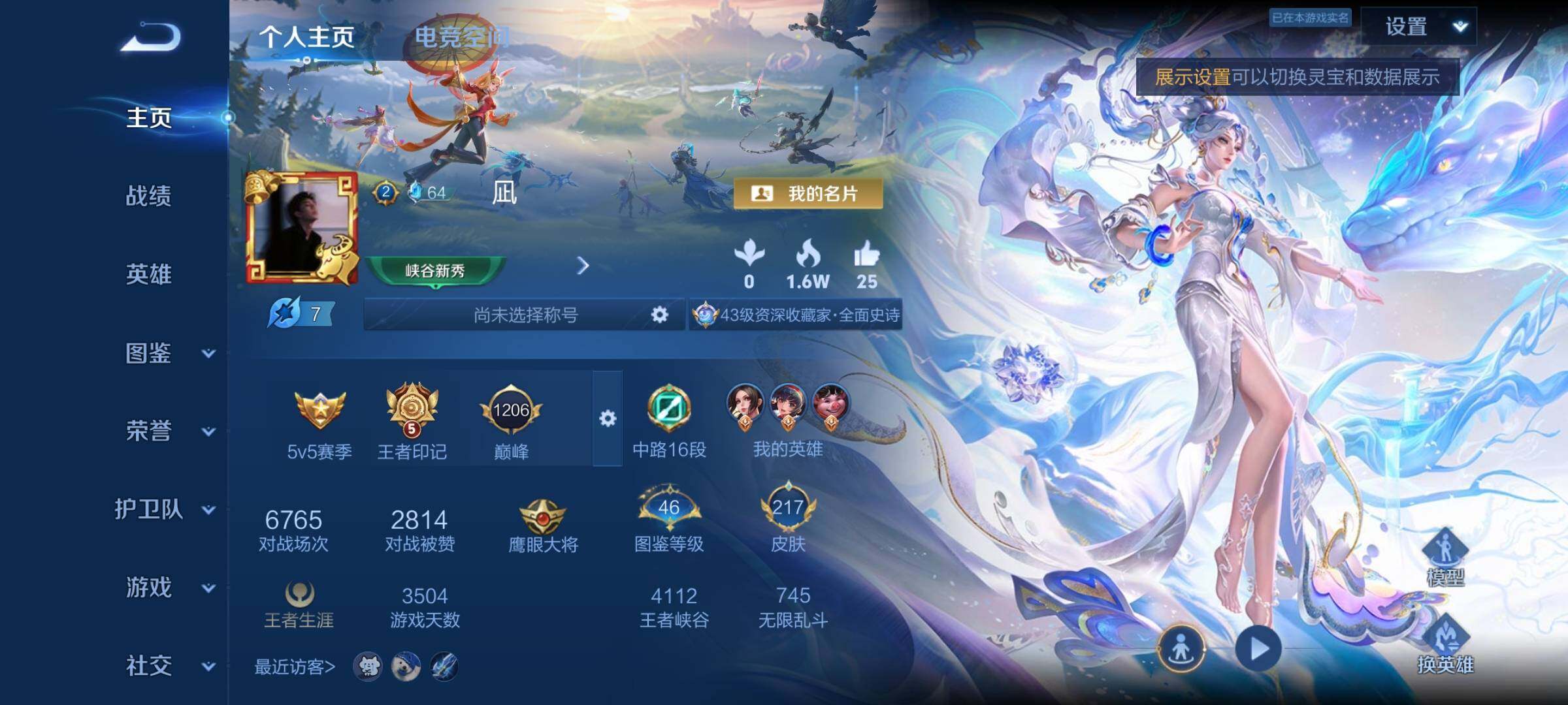 WZYXS3239908王者荣耀账号详情图2