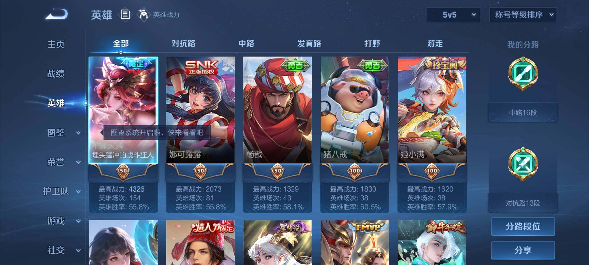 WZYXS3239908王者荣耀账号详情图3