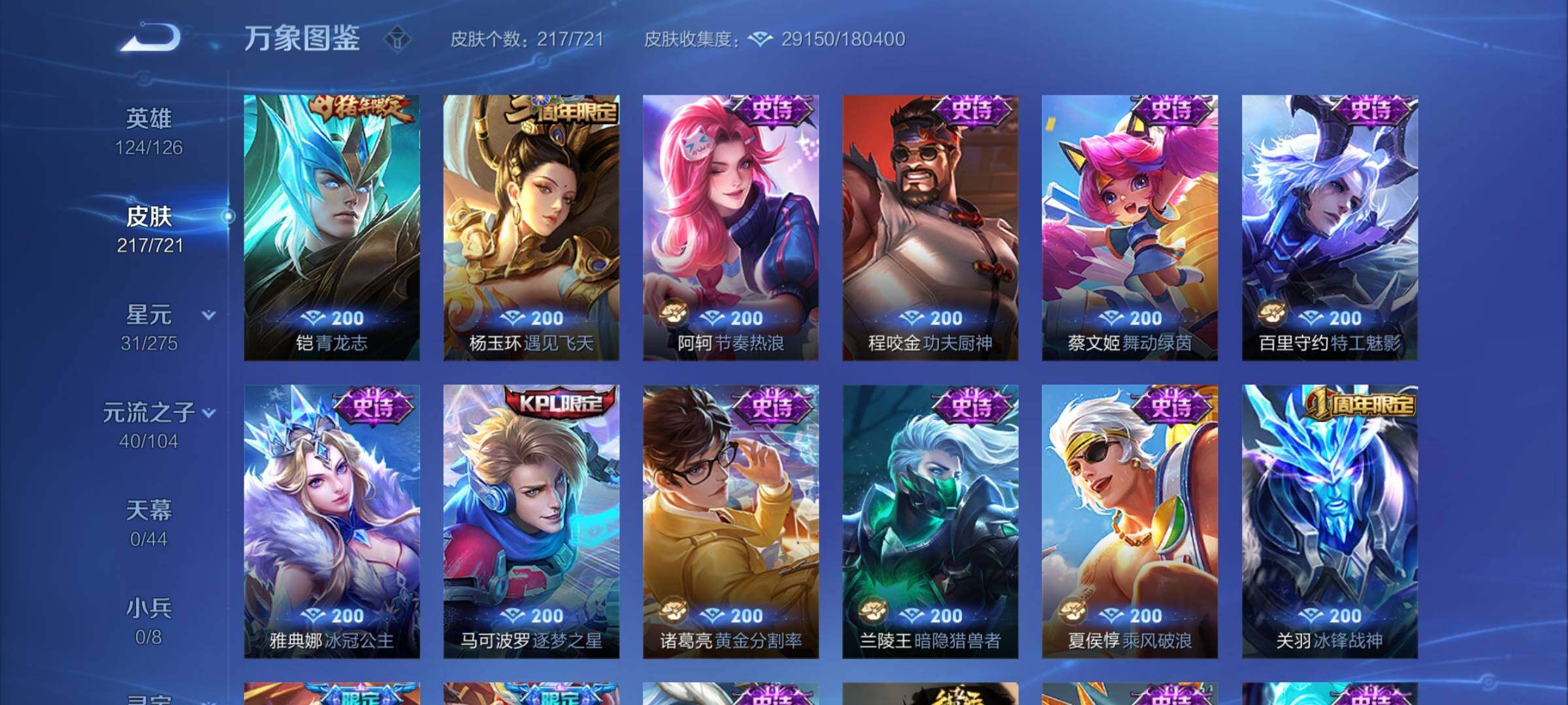 WZYXS3239908王者荣耀账号详情图9