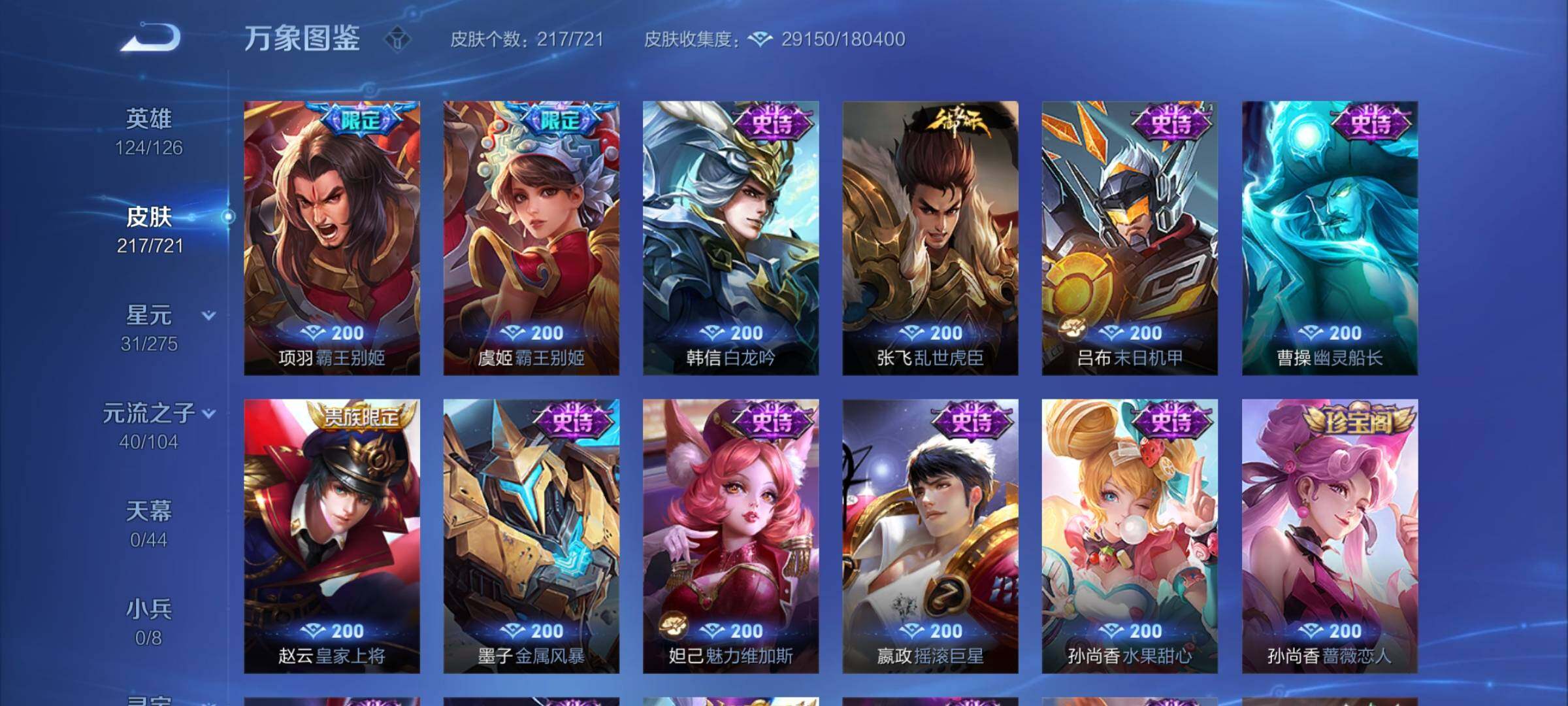 WZYXS3239908王者荣耀账号详情图10