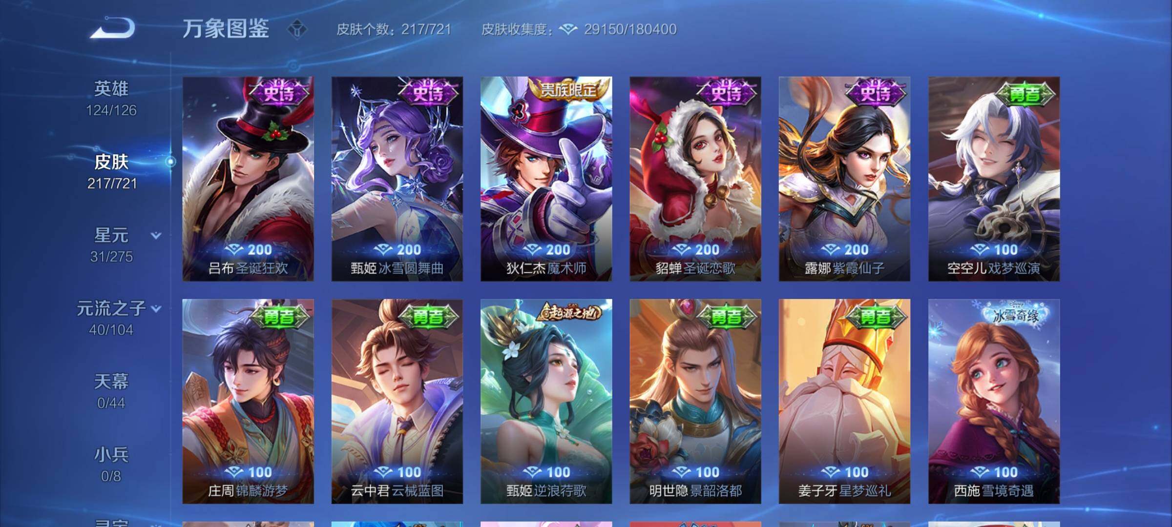 WZYXS3239908王者荣耀账号详情图11