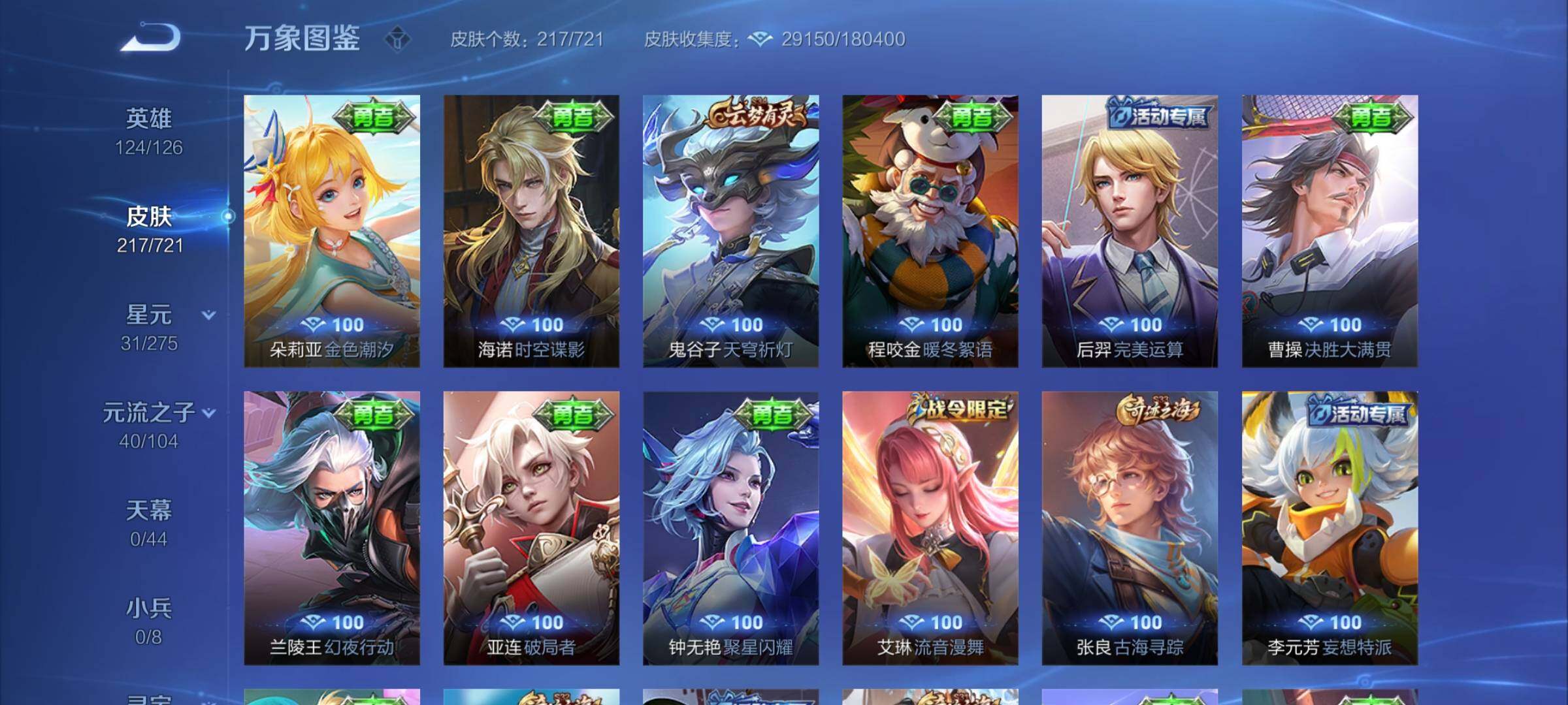 WZYXS3239908王者荣耀账号详情图13