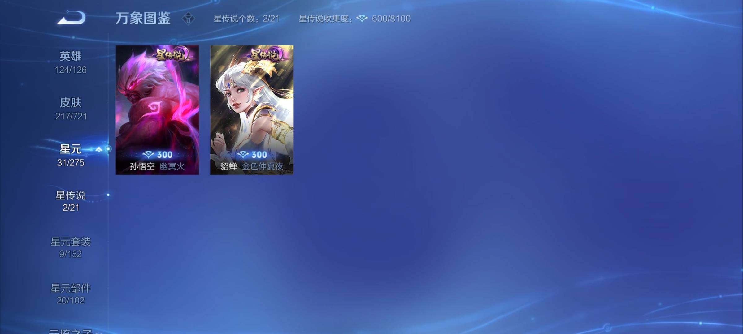 WZYXS3239908王者荣耀账号详情图17