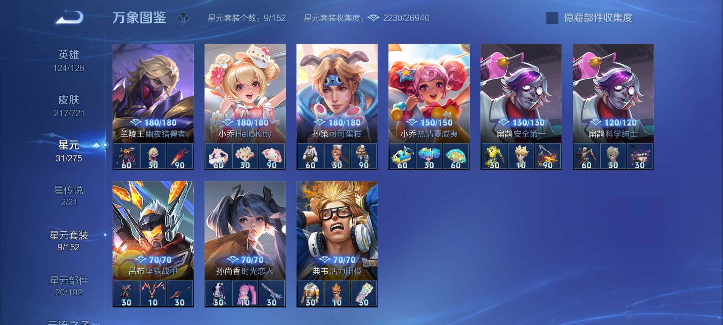 WZYXS3239908王者荣耀账号详情图18