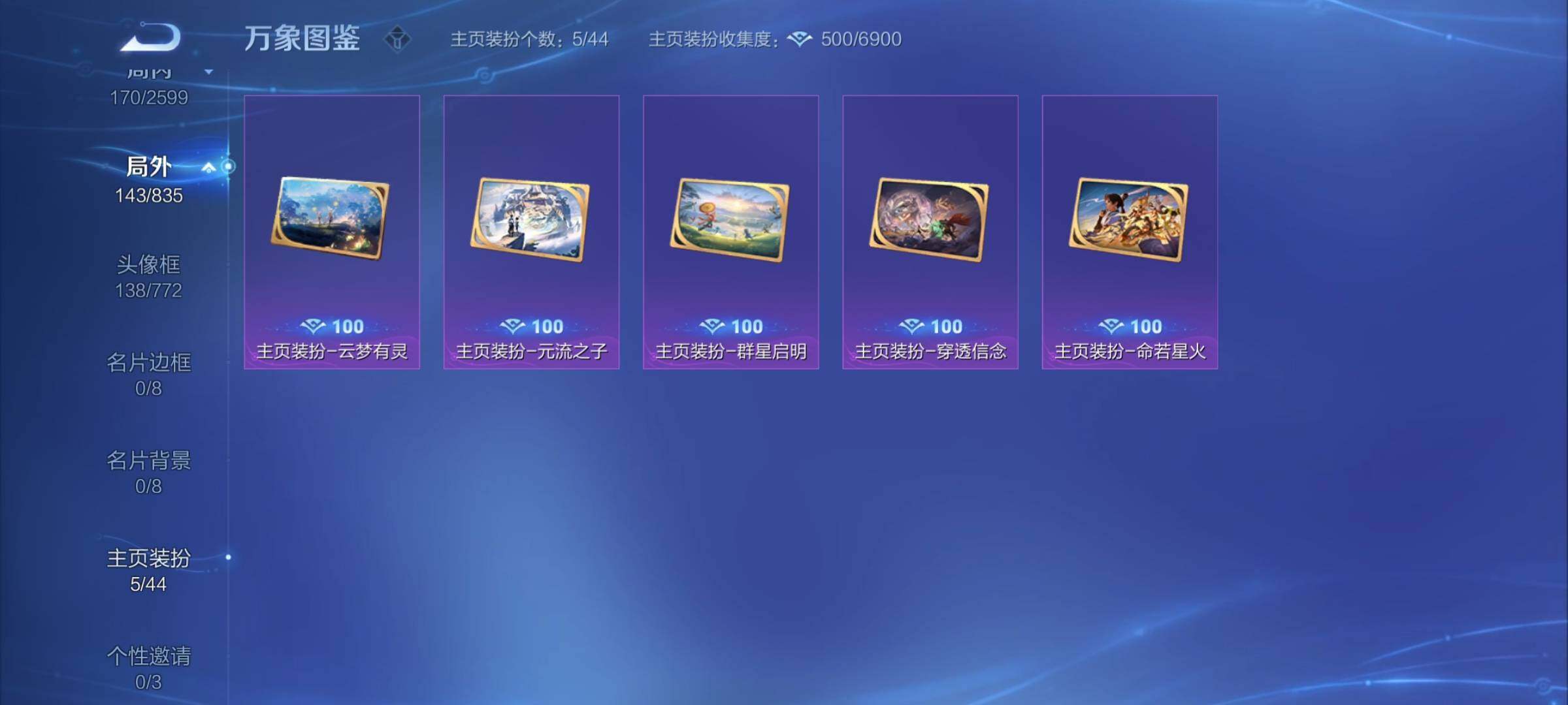 WZYXS3239908王者荣耀账号详情图23
