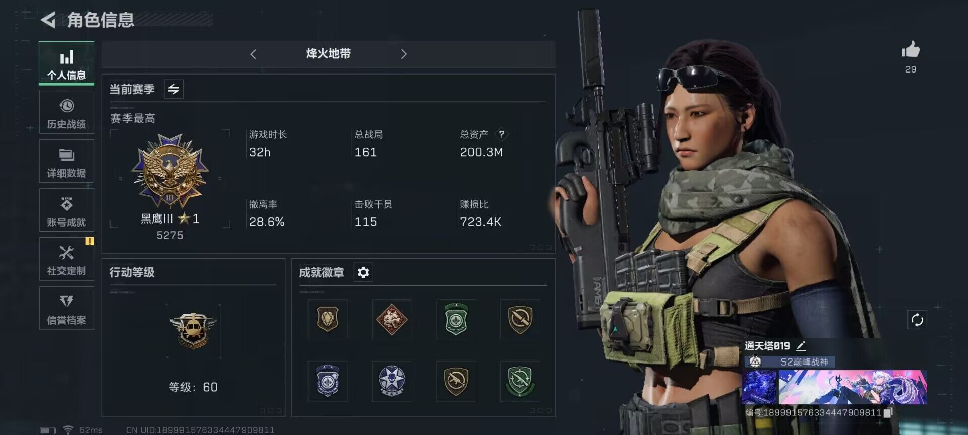 三角洲行动账号QQ【SJZG477】总资产(M)：200.3M/哈夫币(K)：1K/哈夫币(K)：1K/传说枪皮数：6/烽火地带等级：60_段位：黑鹰/牧羊人-街头之王/威龙-壮志凌云/无名-夜鹰/近战-黑鹰/复合弓