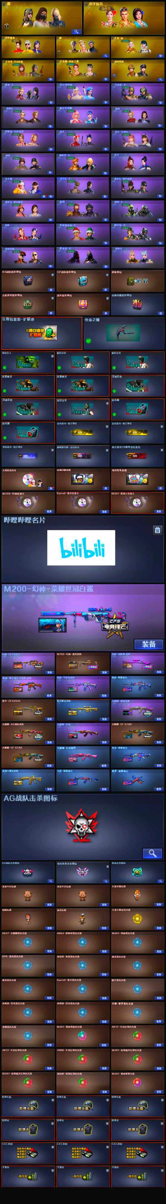 CFFHW326257穿越火线账号详情图5 CFFHW326257穿越火线账号详情图5