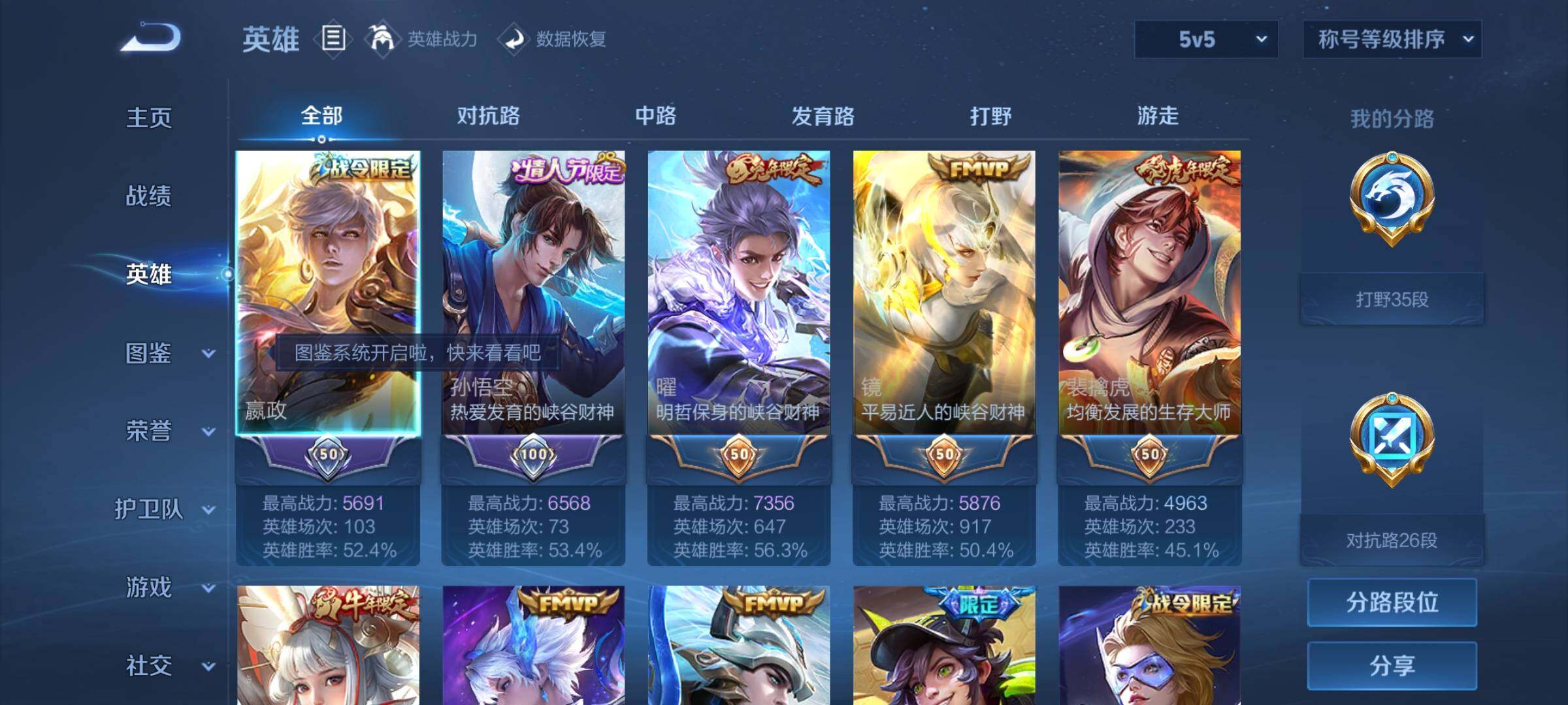 WZYXS3240712王者荣耀账号详情图3