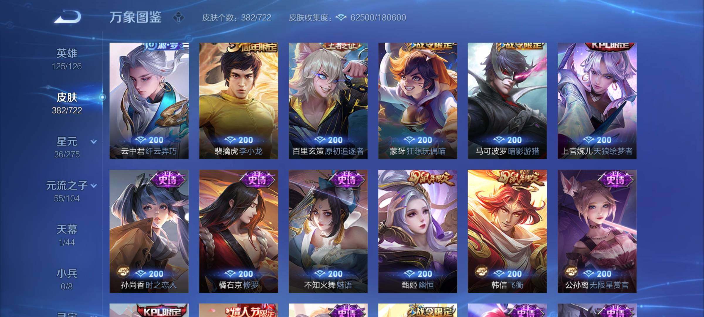 WZYXS3240712王者荣耀账号详情图14