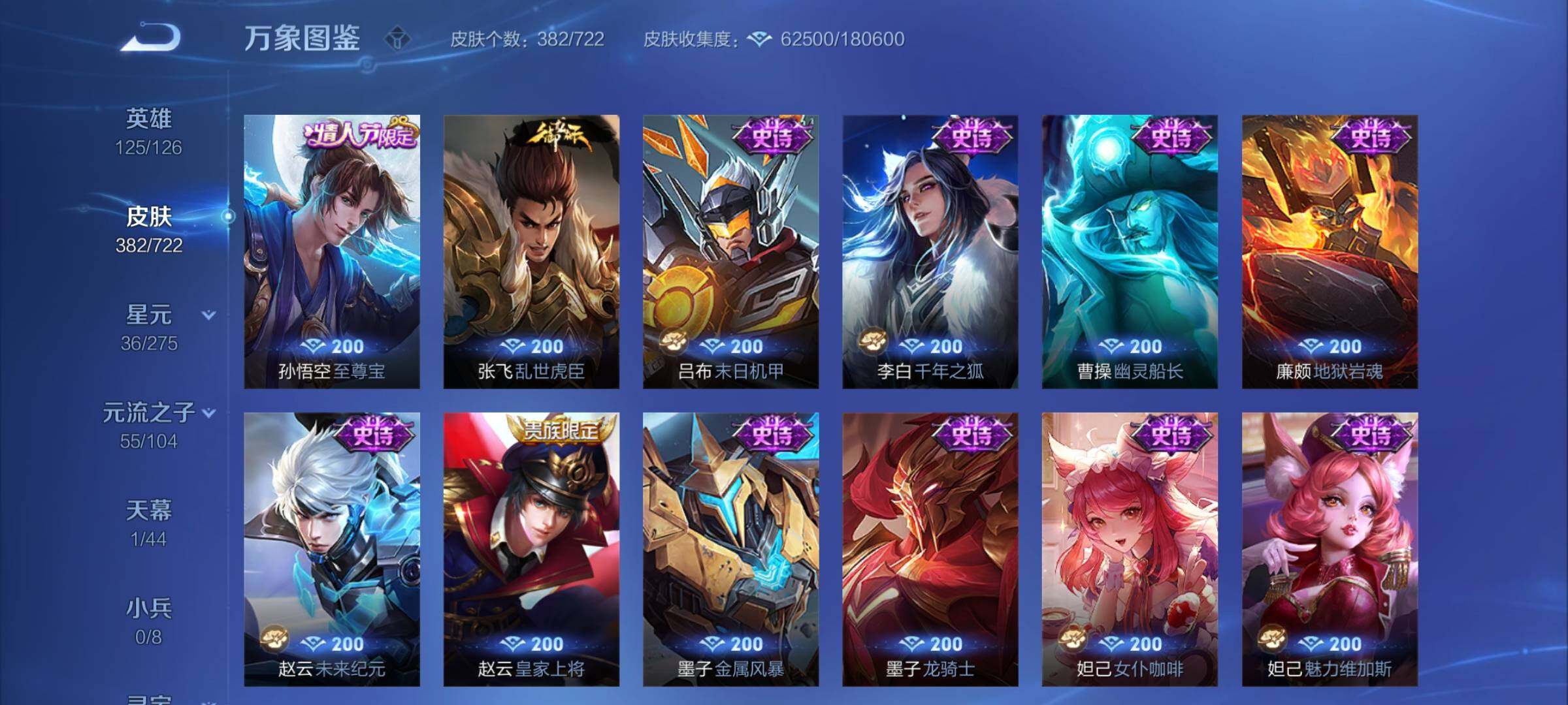 WZYXS3240712王者荣耀账号详情图17