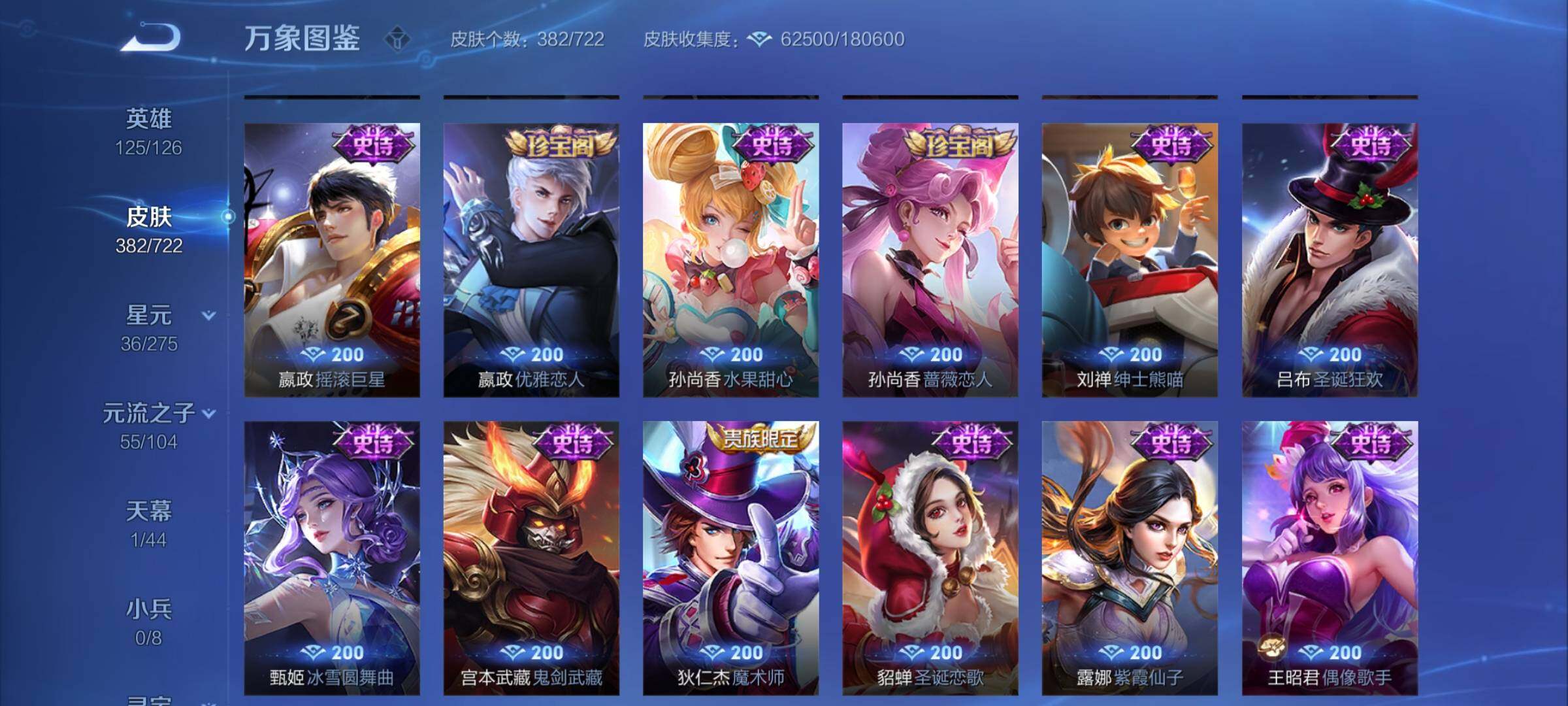WZYXS3240712王者荣耀账号详情图18