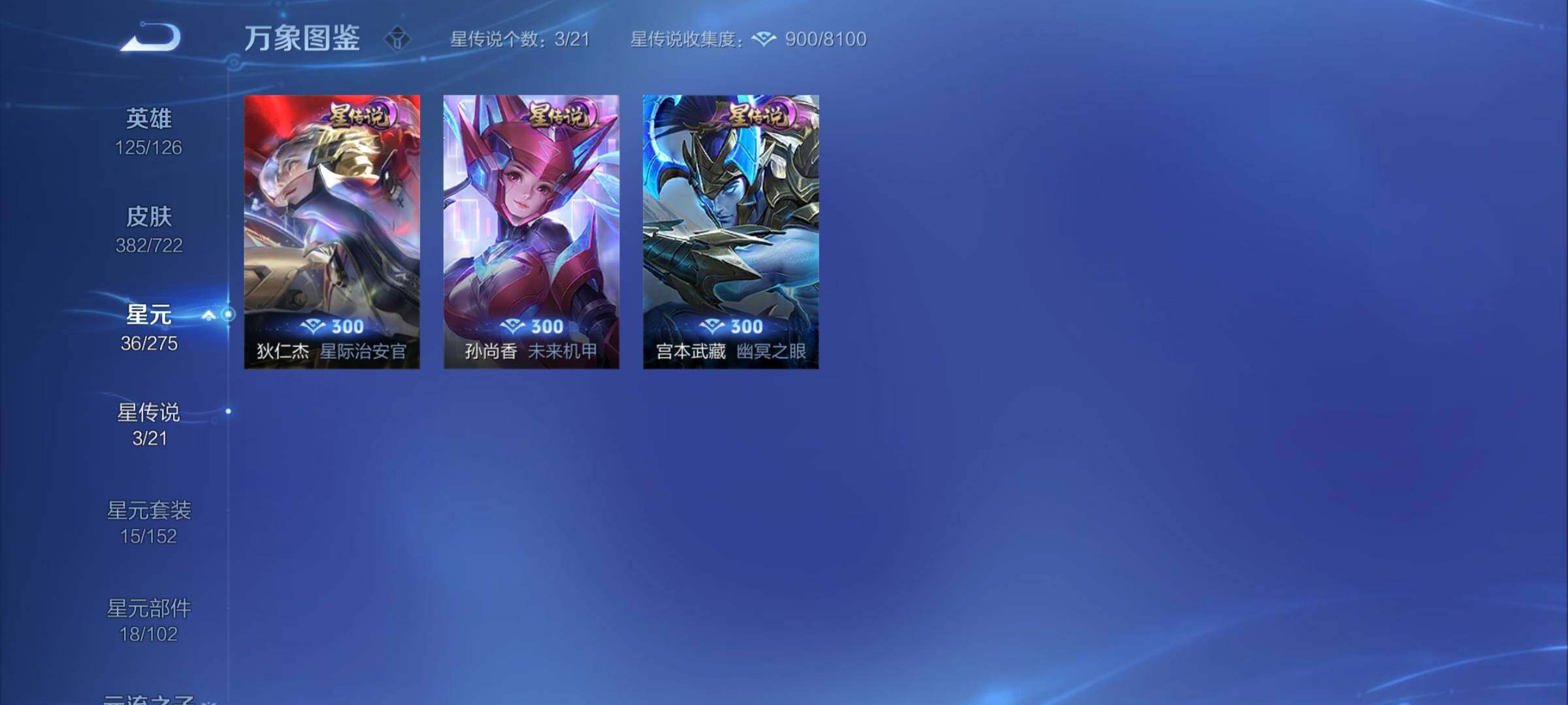 WZYXS3240712王者荣耀账号详情图19