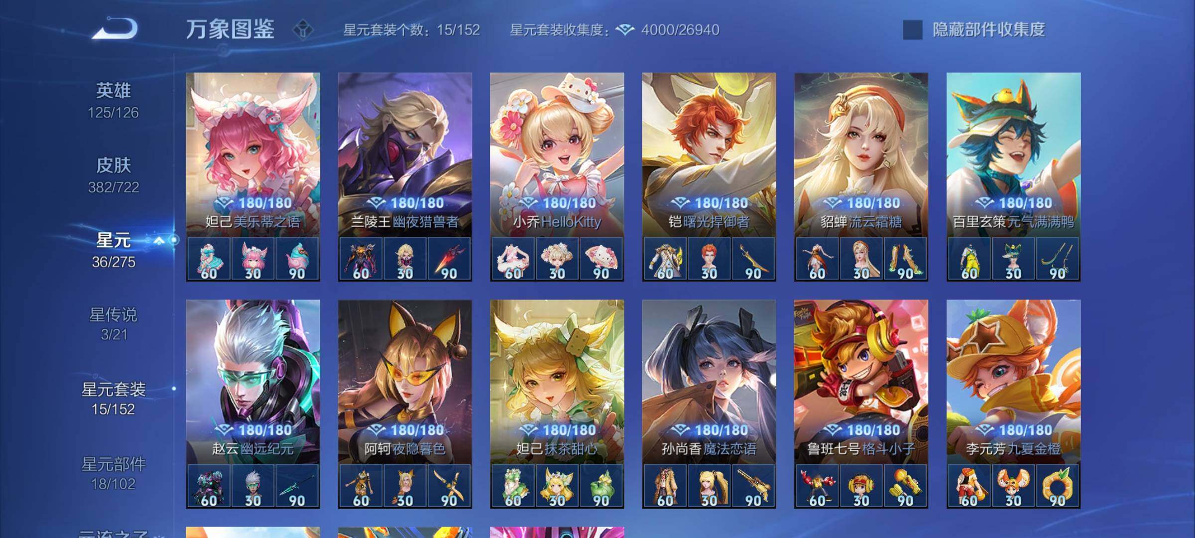 WZYXS3240712王者荣耀账号详情图20