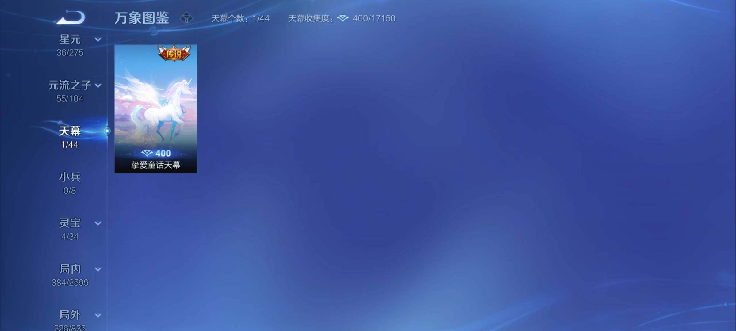 WZYXS3240712王者荣耀账号详情图22