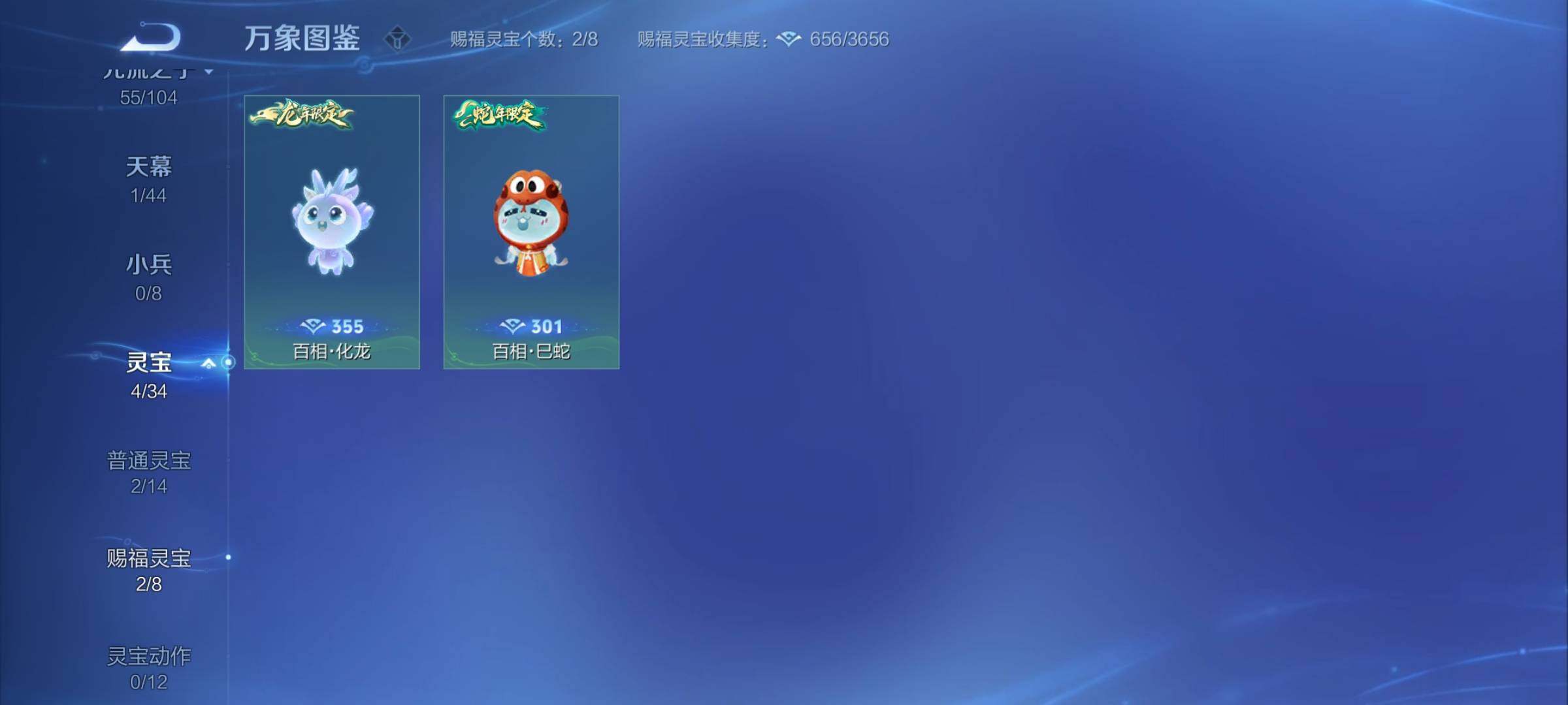 WZYXS3240712王者荣耀账号详情图24