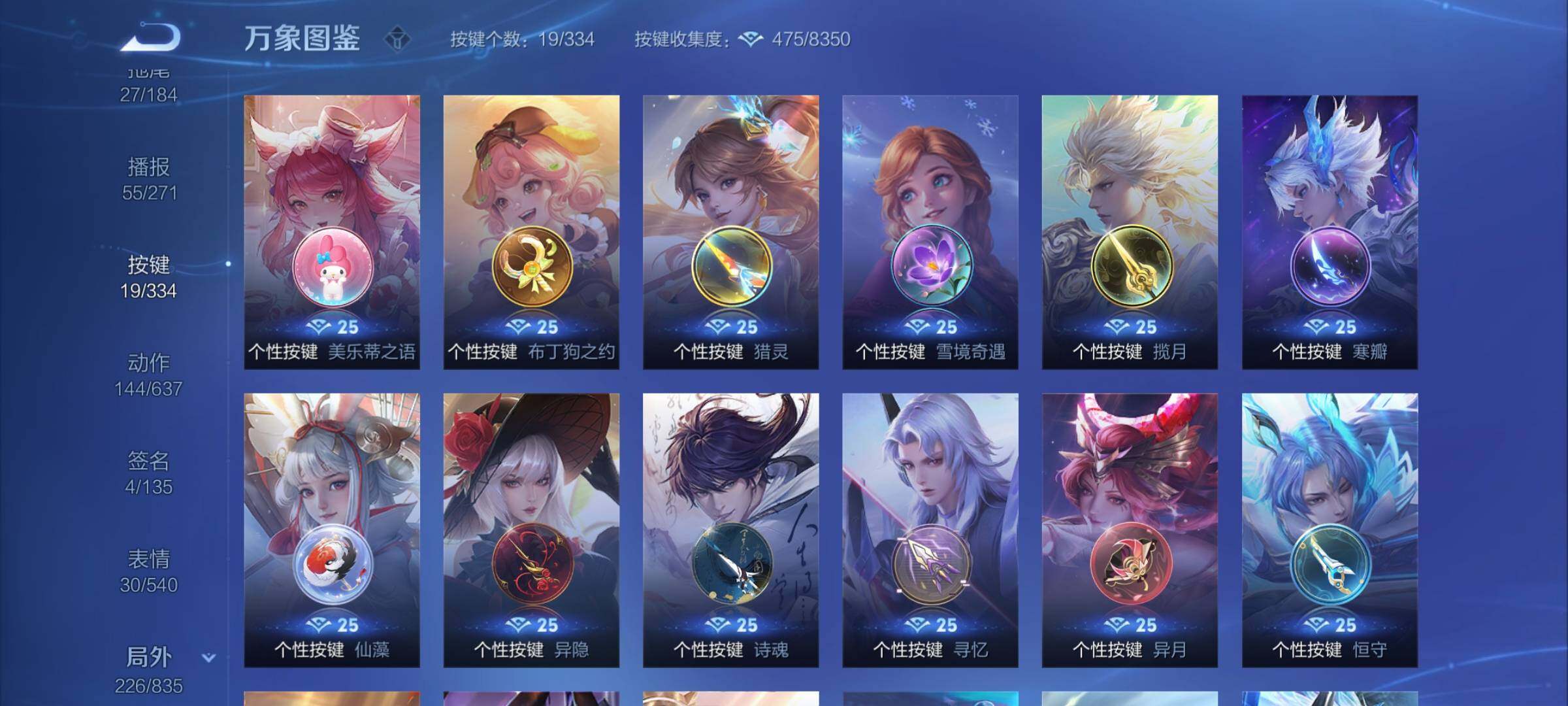 WZYXS3240712王者荣耀账号详情图25