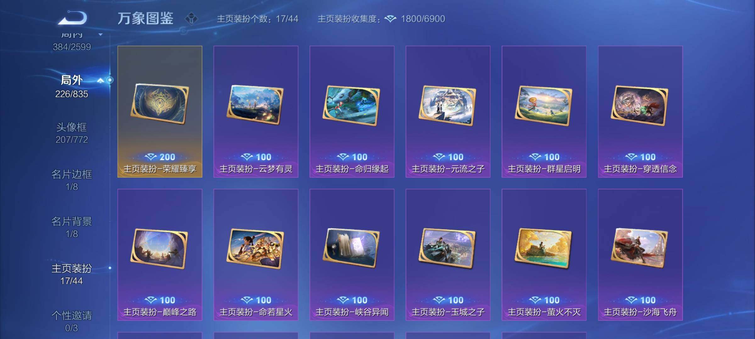WZYXS3240712王者荣耀账号详情图27