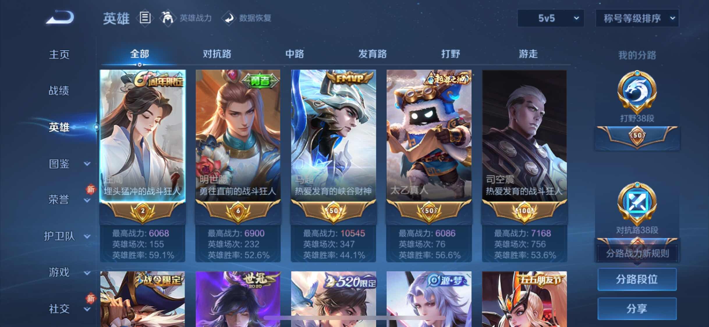 WZYXS3240716王者荣耀账号详情图3