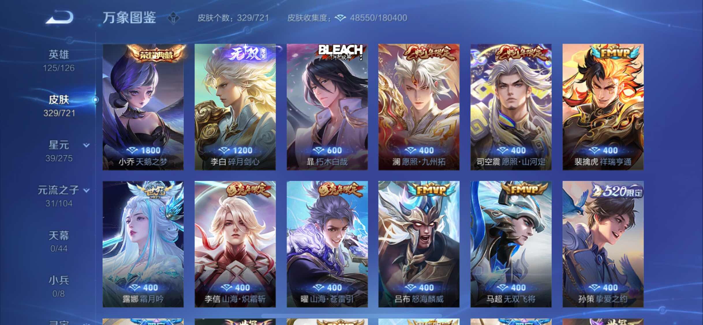 WZYXS3240716王者荣耀账号详情图6