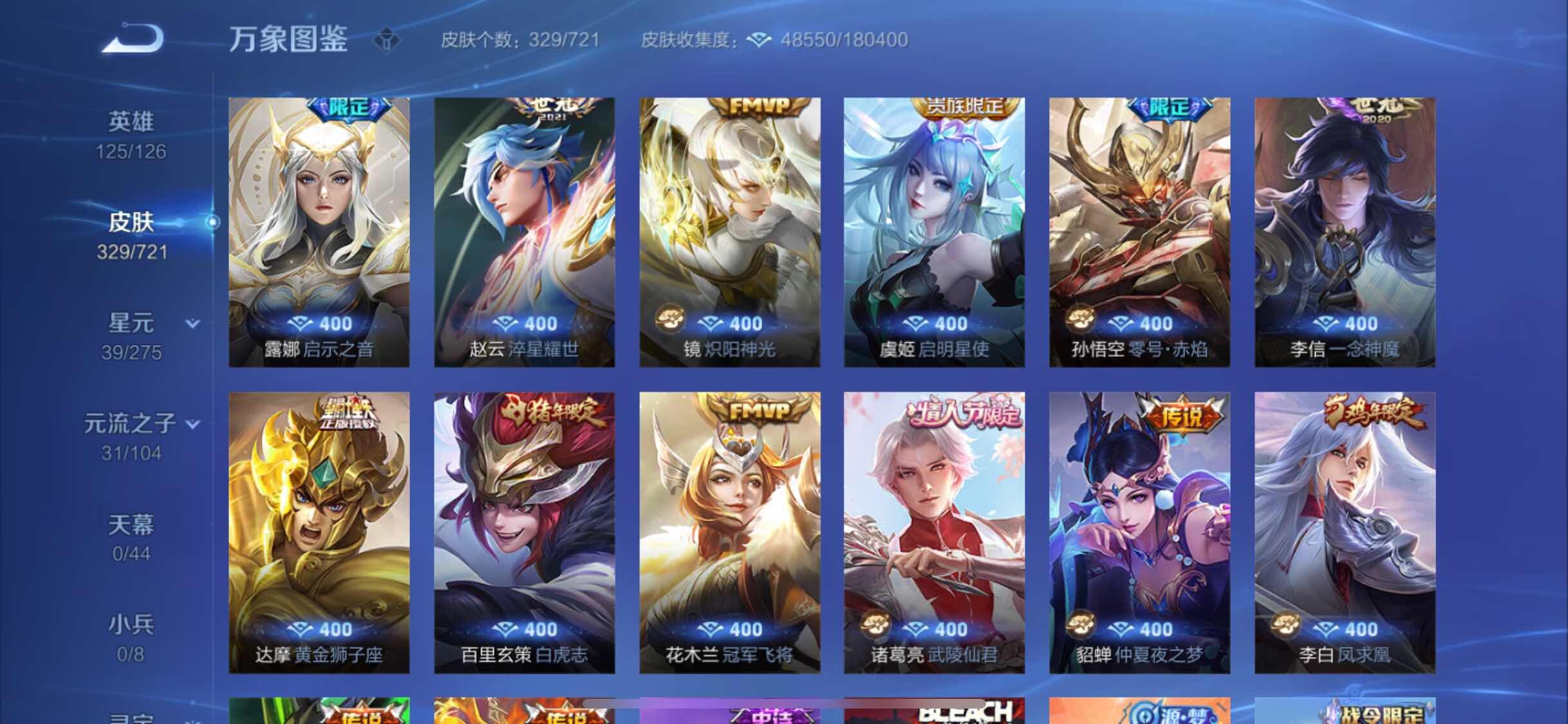 WZYXS3240716王者荣耀账号详情图7