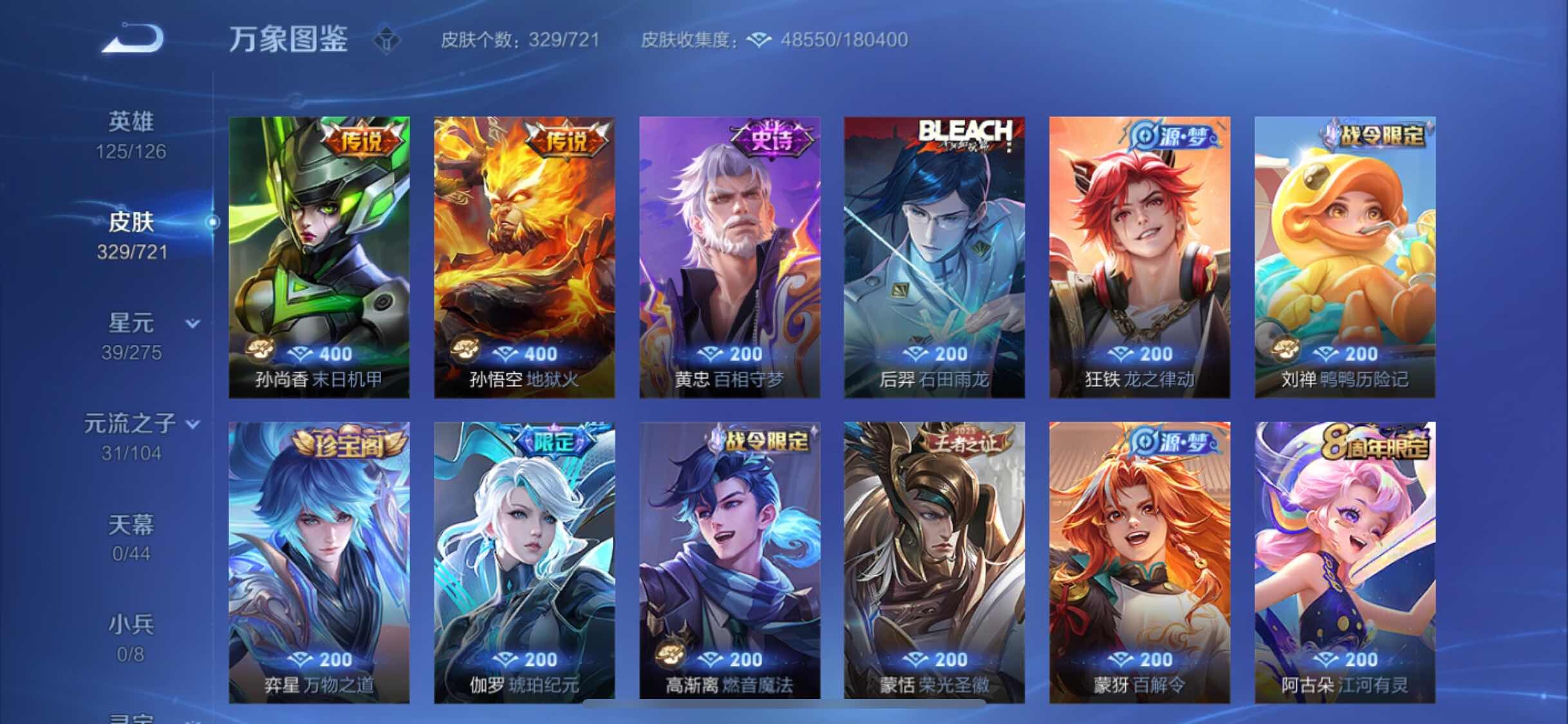 WZYXS3240716王者荣耀账号详情图8