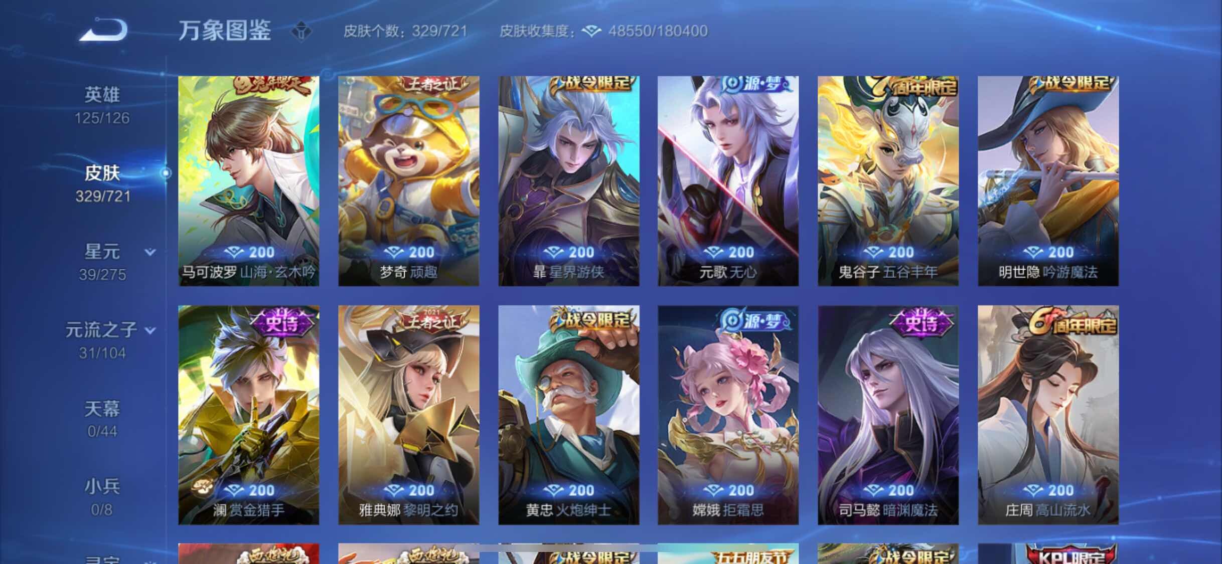 WZYXS3240716王者荣耀账号详情图9