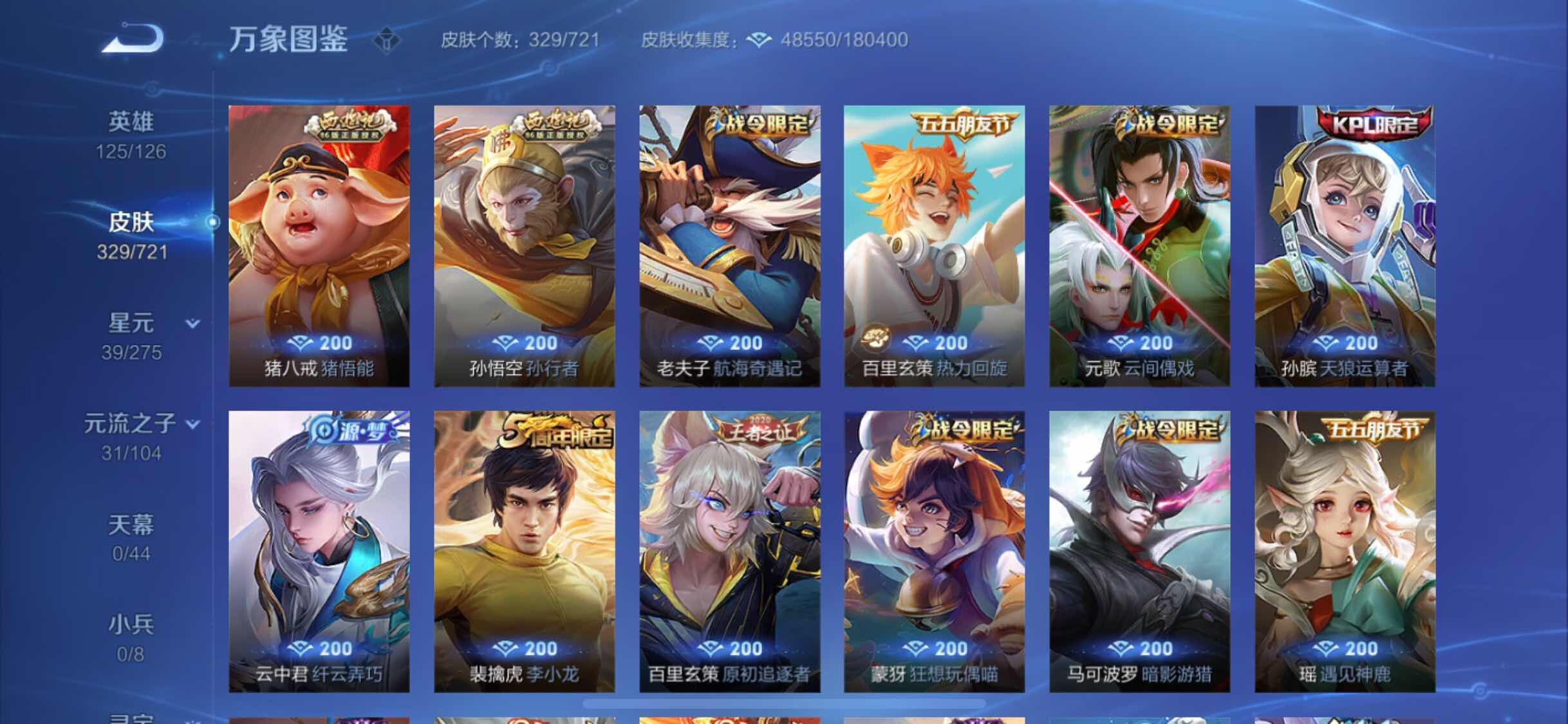 WZYXS3240716王者荣耀账号详情图10