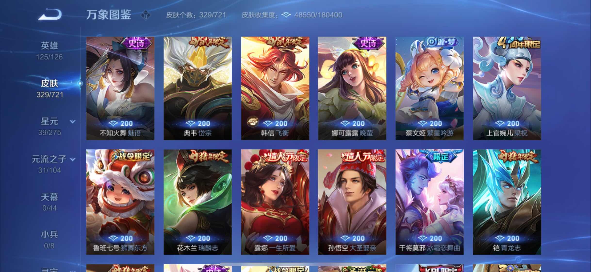 WZYXS3240716王者荣耀账号详情图11