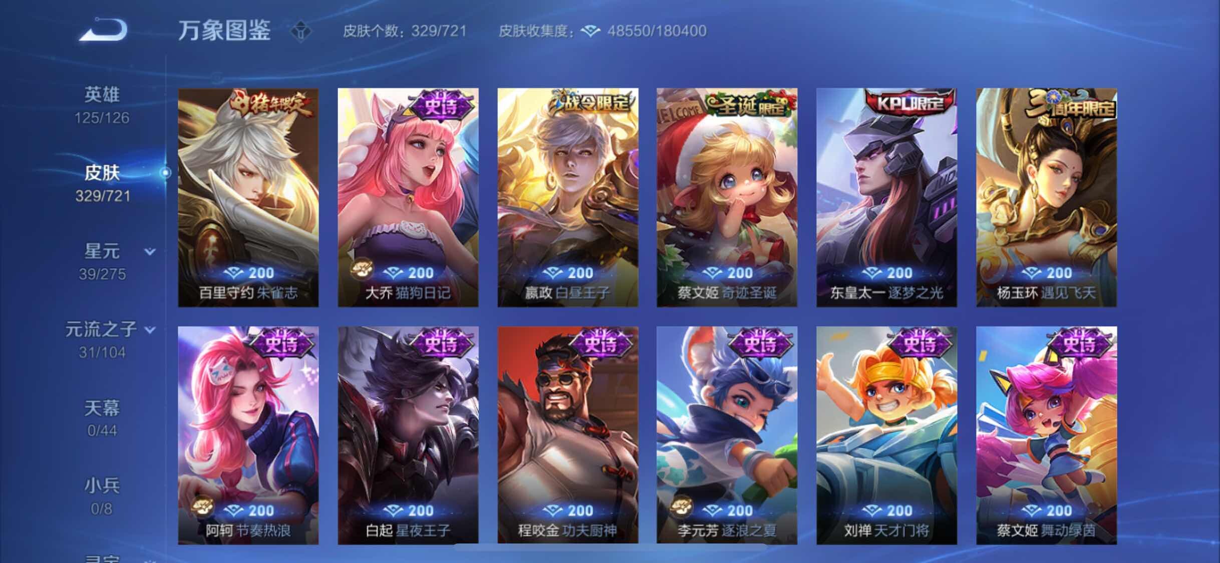 WZYXS3240716王者荣耀账号详情图12