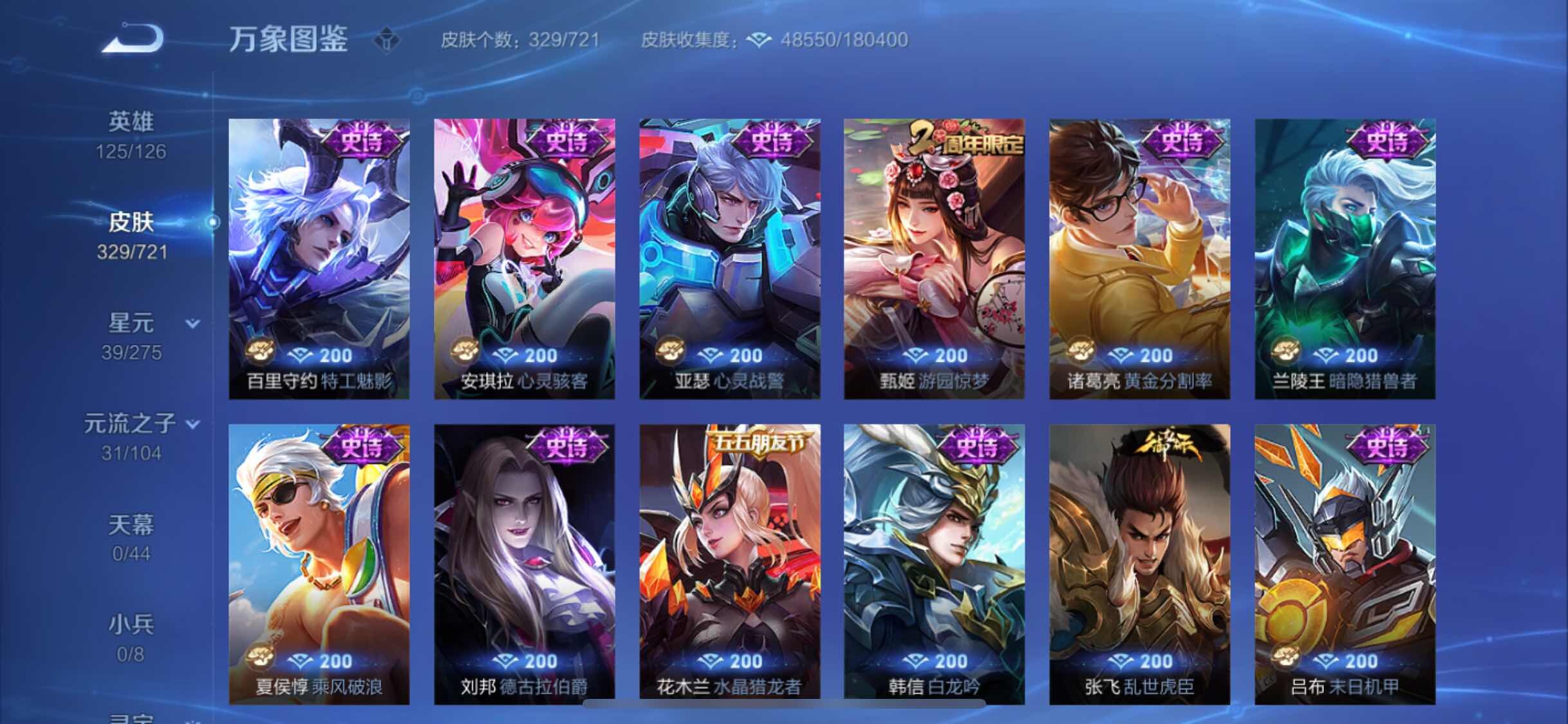 WZYXS3240716王者荣耀账号详情图13