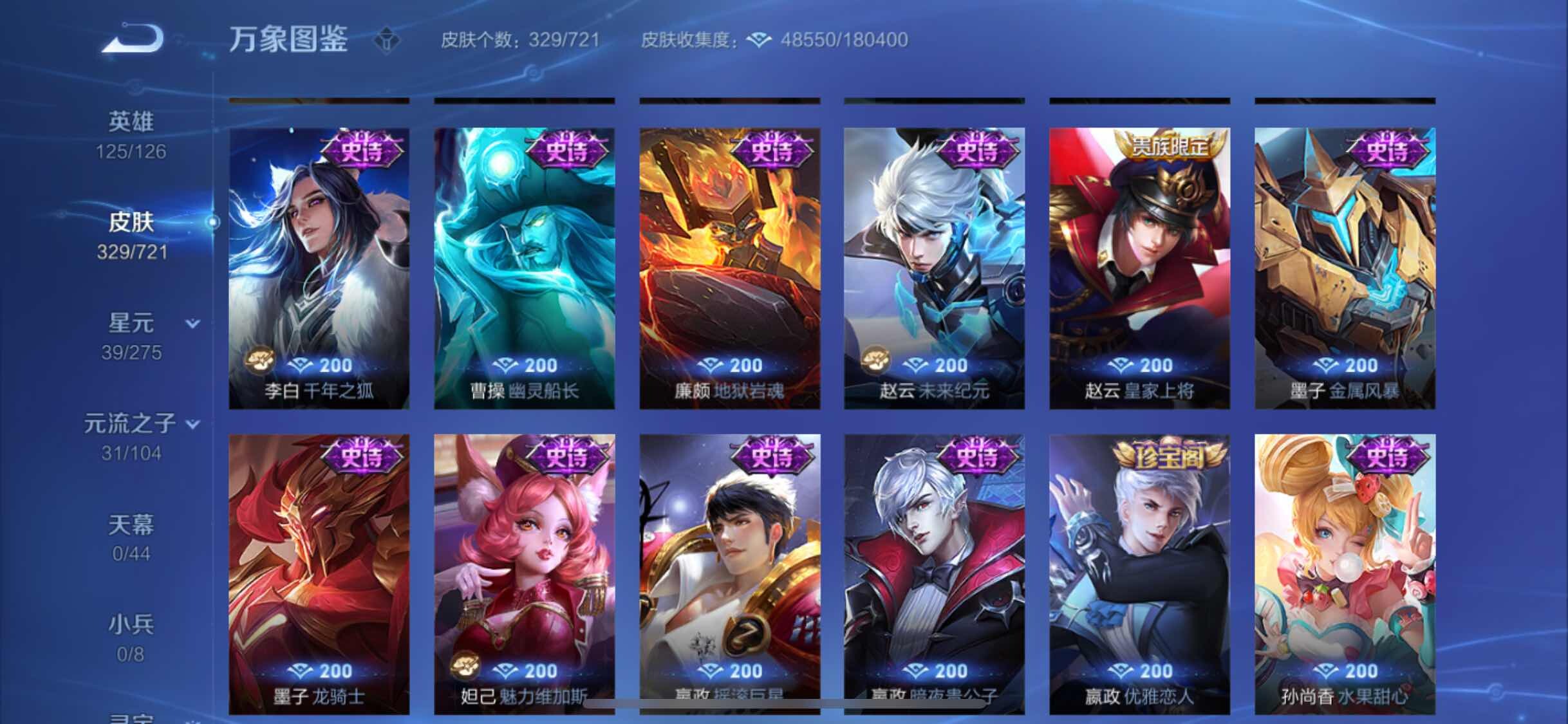 WZYXS3240716王者荣耀账号详情图14