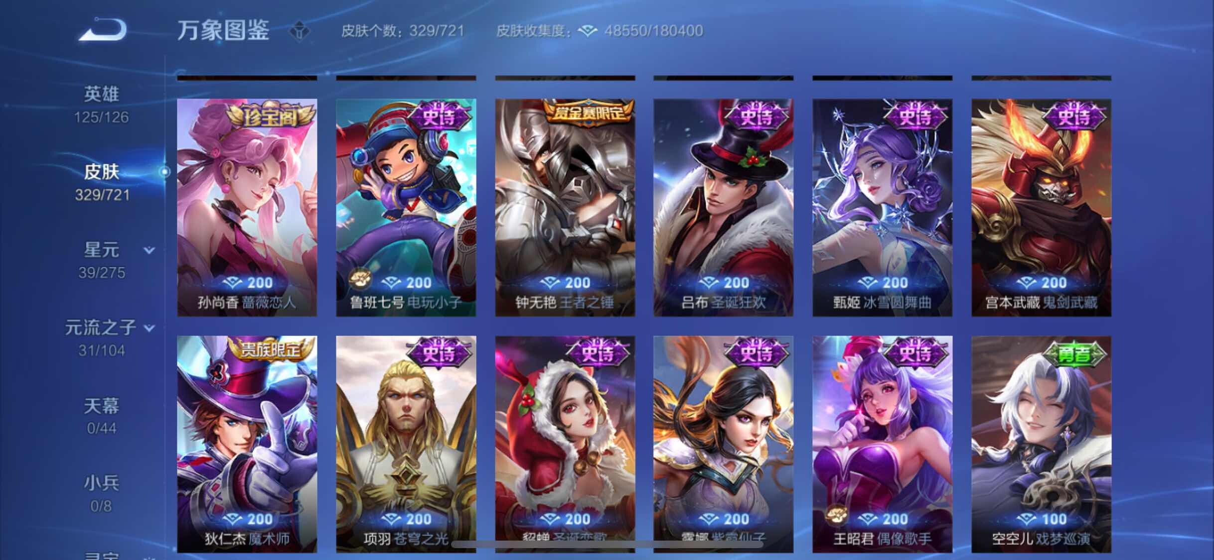 WZYXS3240716王者荣耀账号详情图15