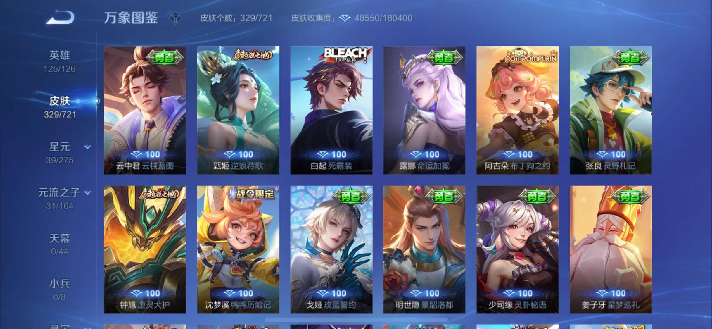 WZYXS3240716王者荣耀账号详情图16