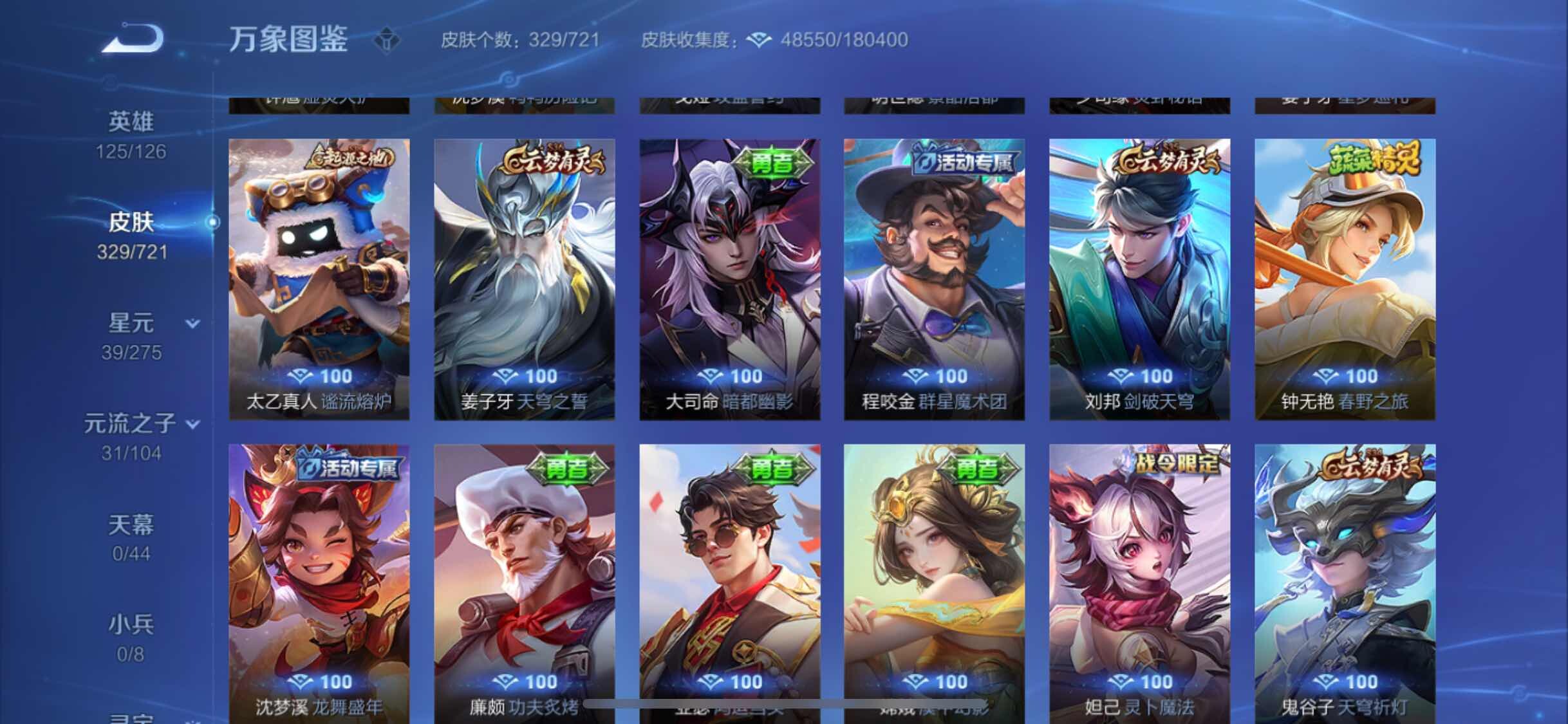 WZYXS3240716王者荣耀账号详情图17